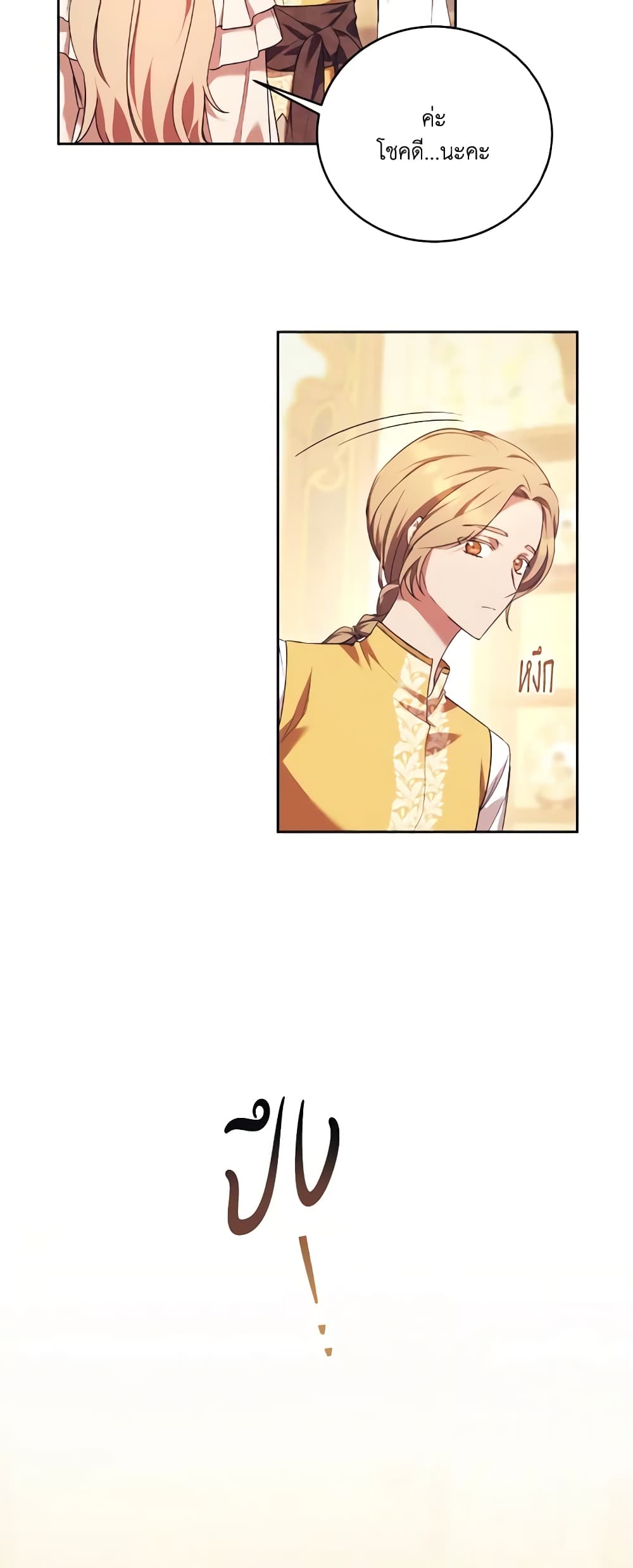 I Just Want My Happy Ending! page 55