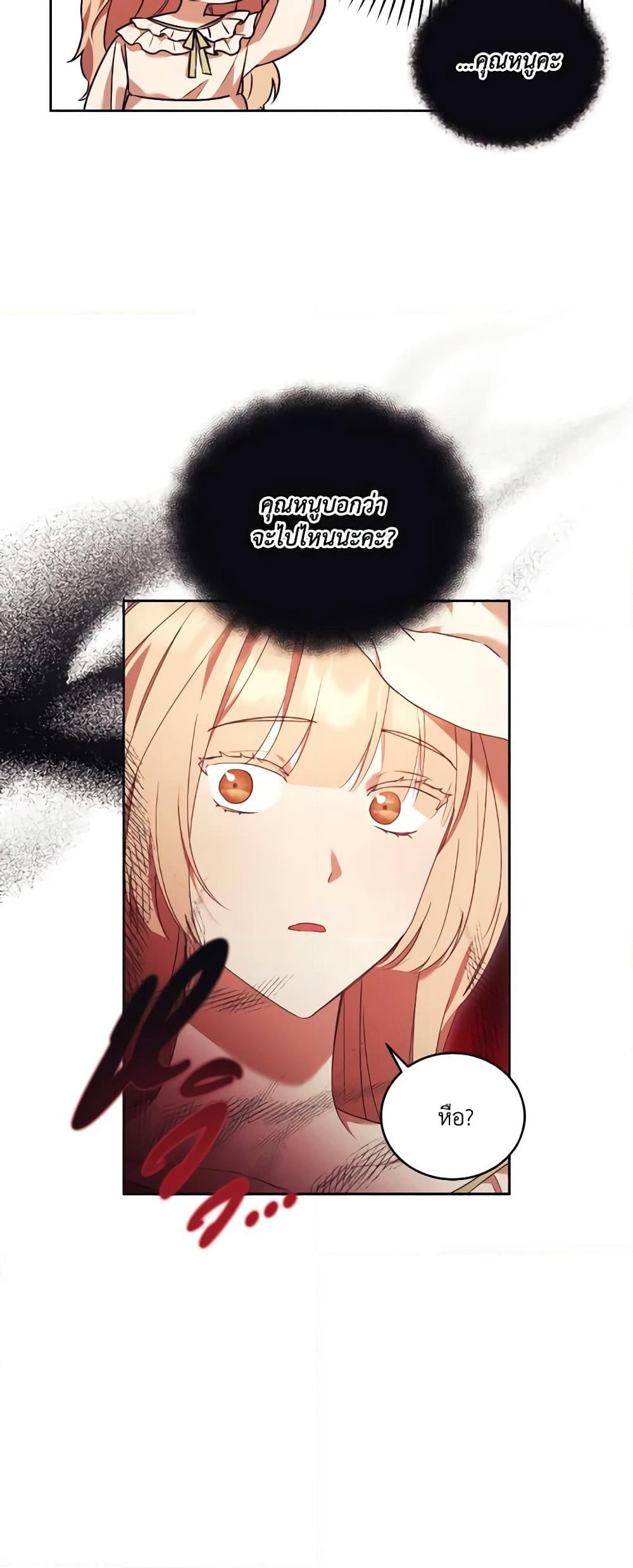 I Just Want My Happy Ending! page 57