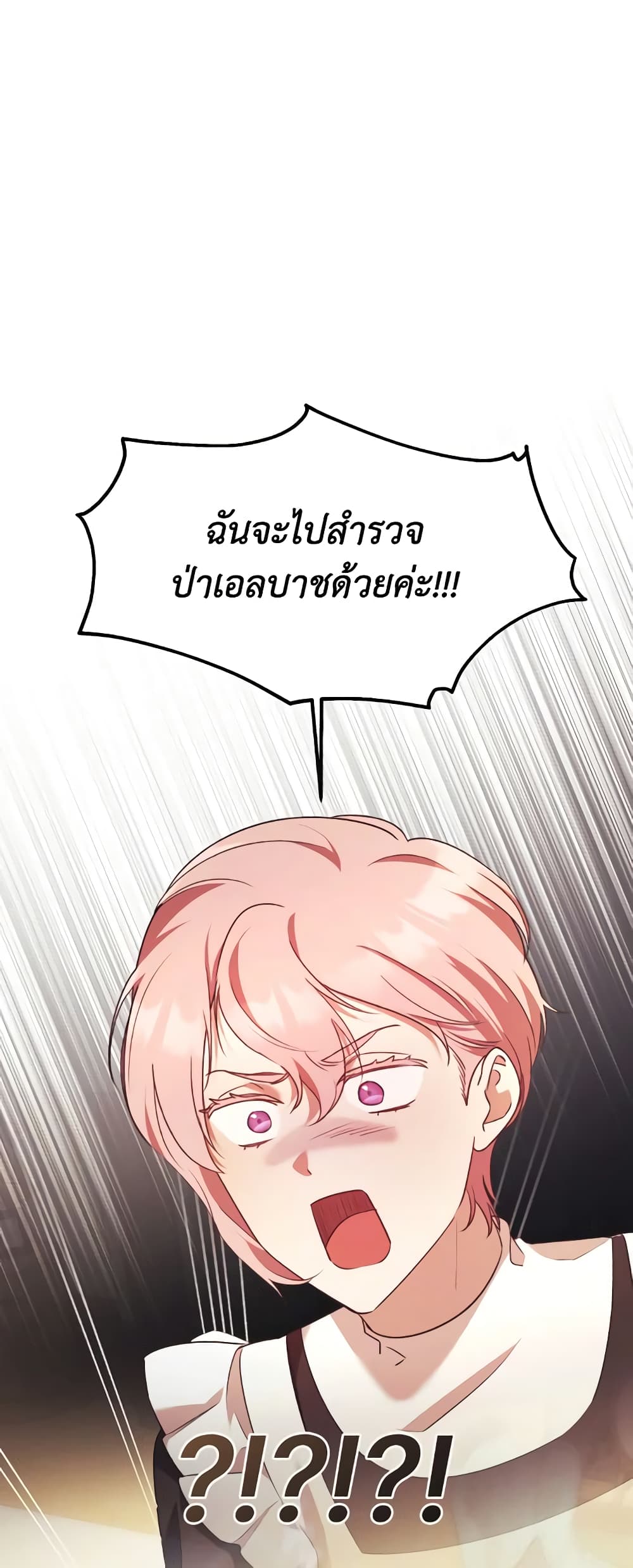 I Just Want My Happy Ending! page 59
