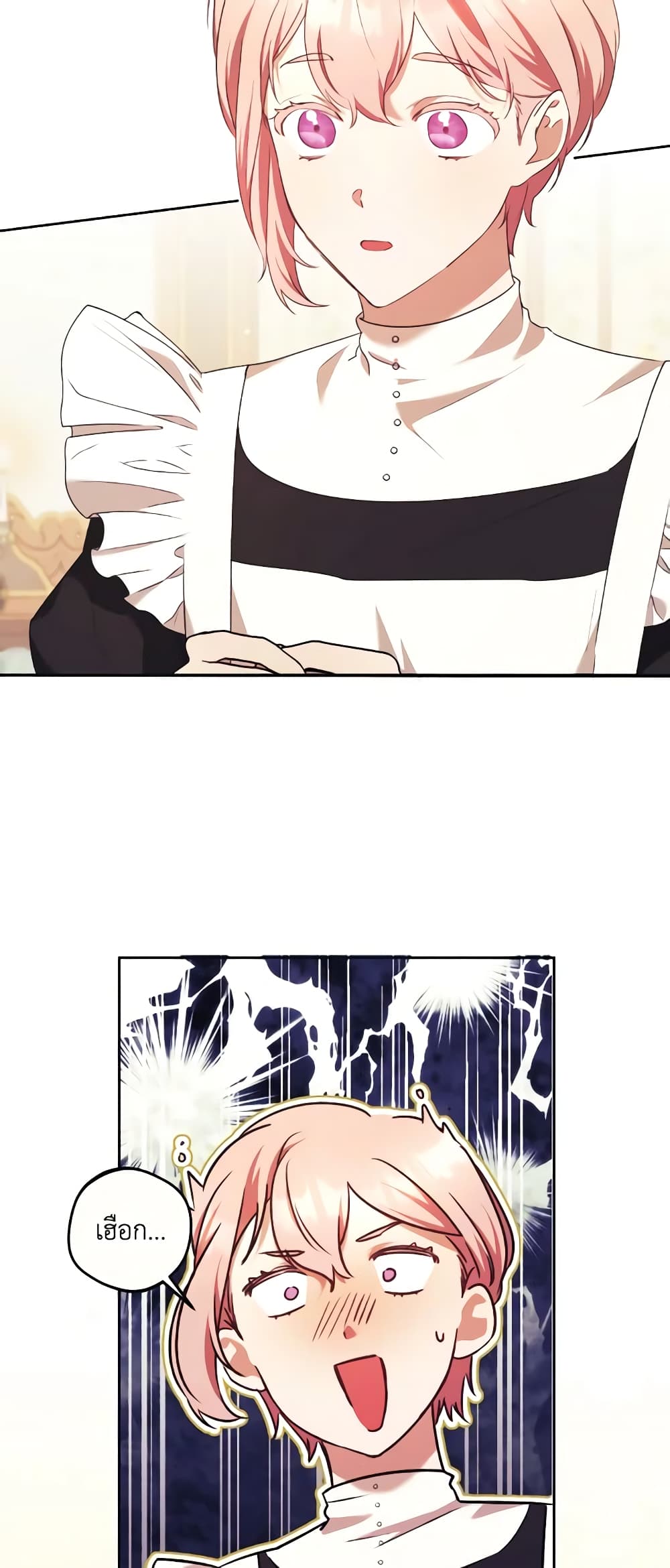 I Just Want My Happy Ending! page 4