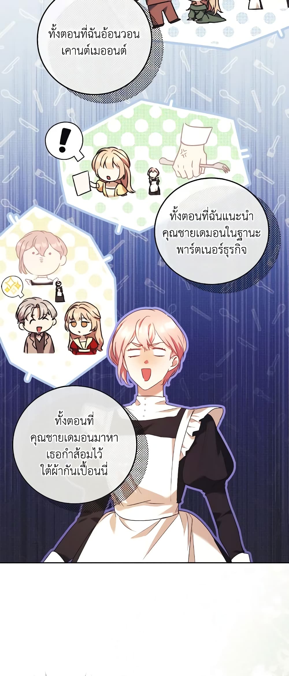 I Just Want My Happy Ending! page 6