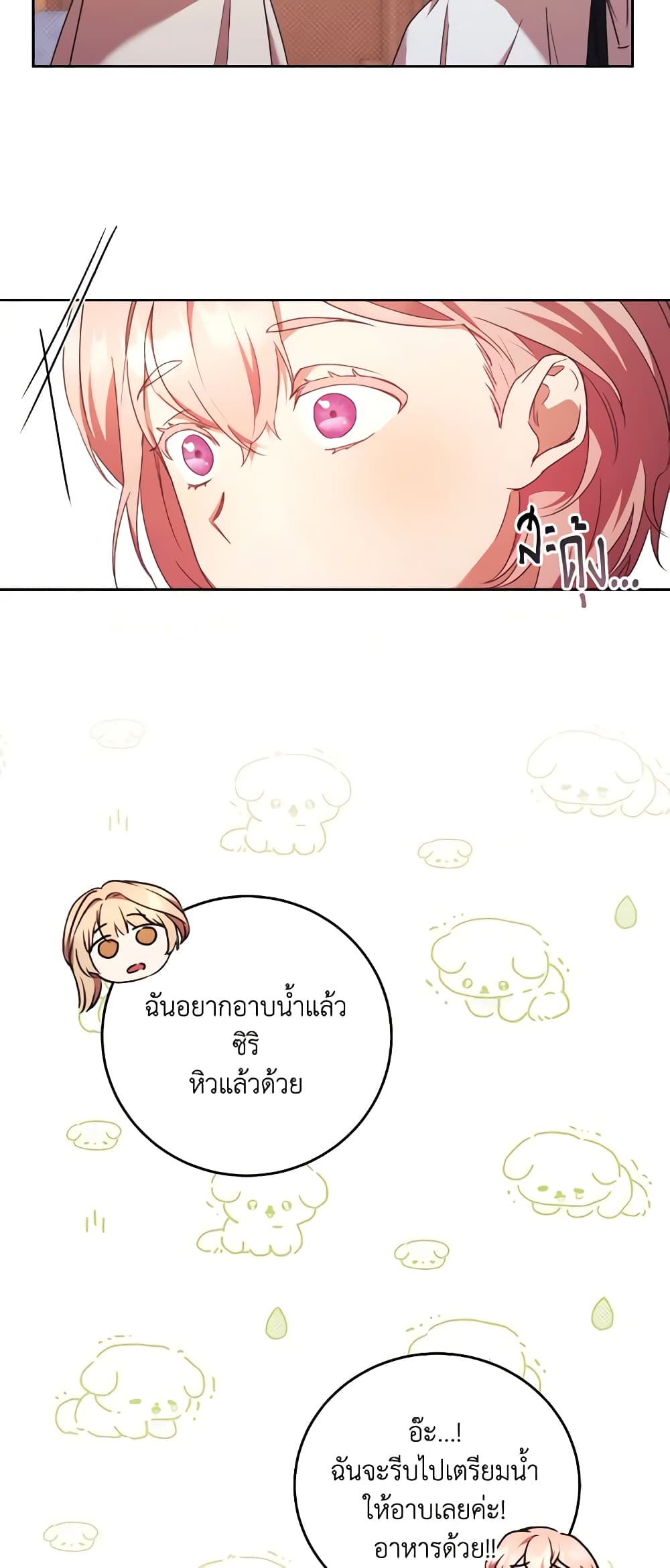 I Just Want My Happy Ending! page 9
