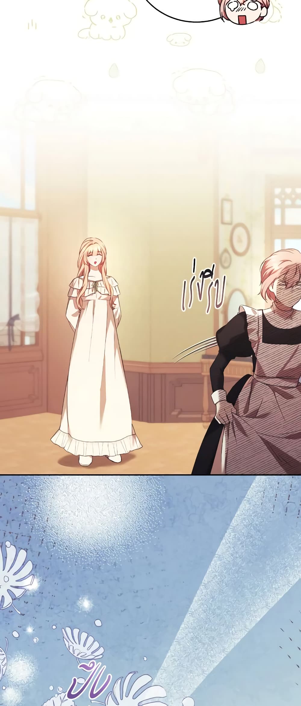 I Just Want My Happy Ending! page 10