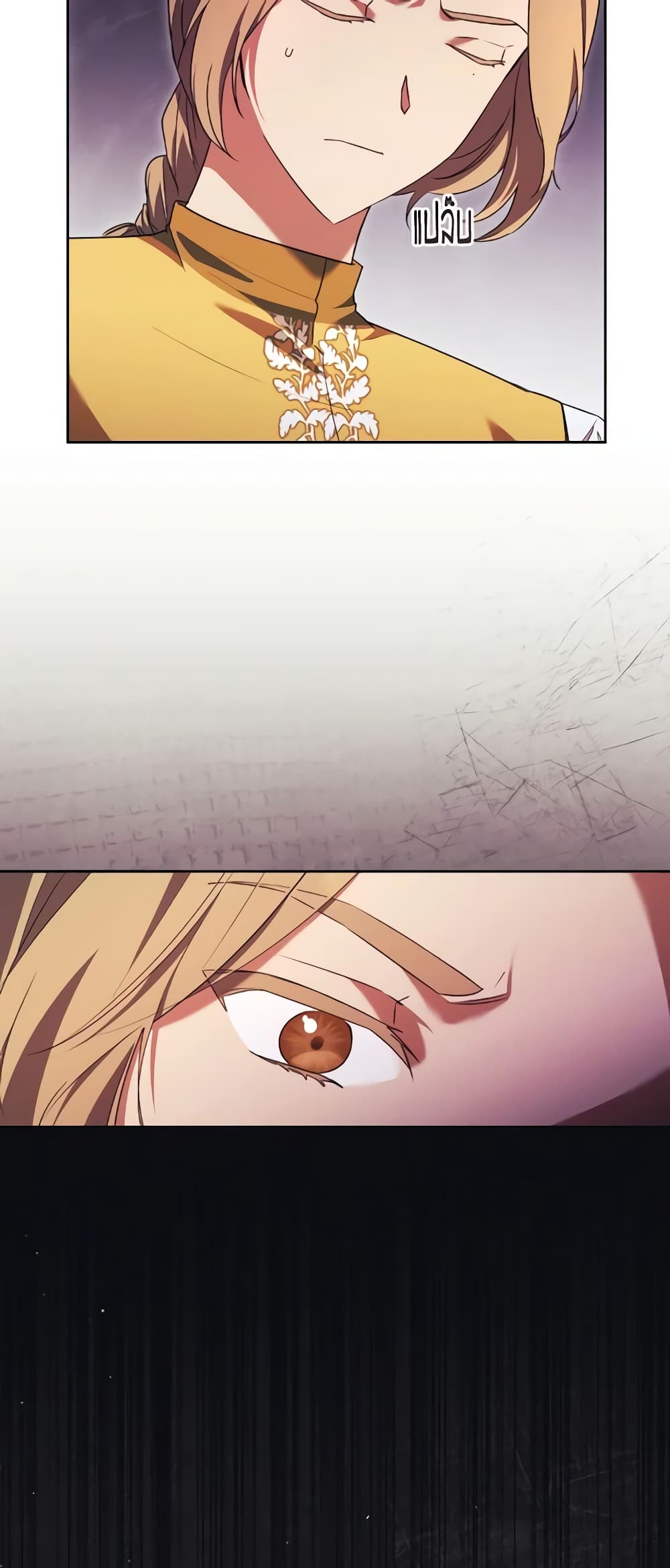 I Just Want My Happy Ending! page 17