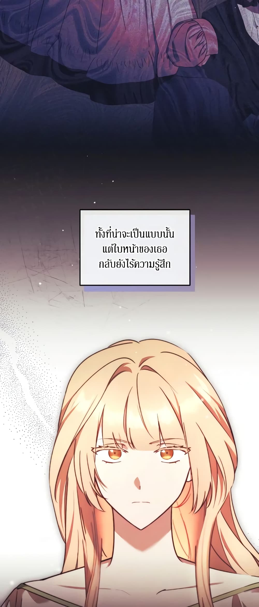 I Just Want My Happy Ending! page 19