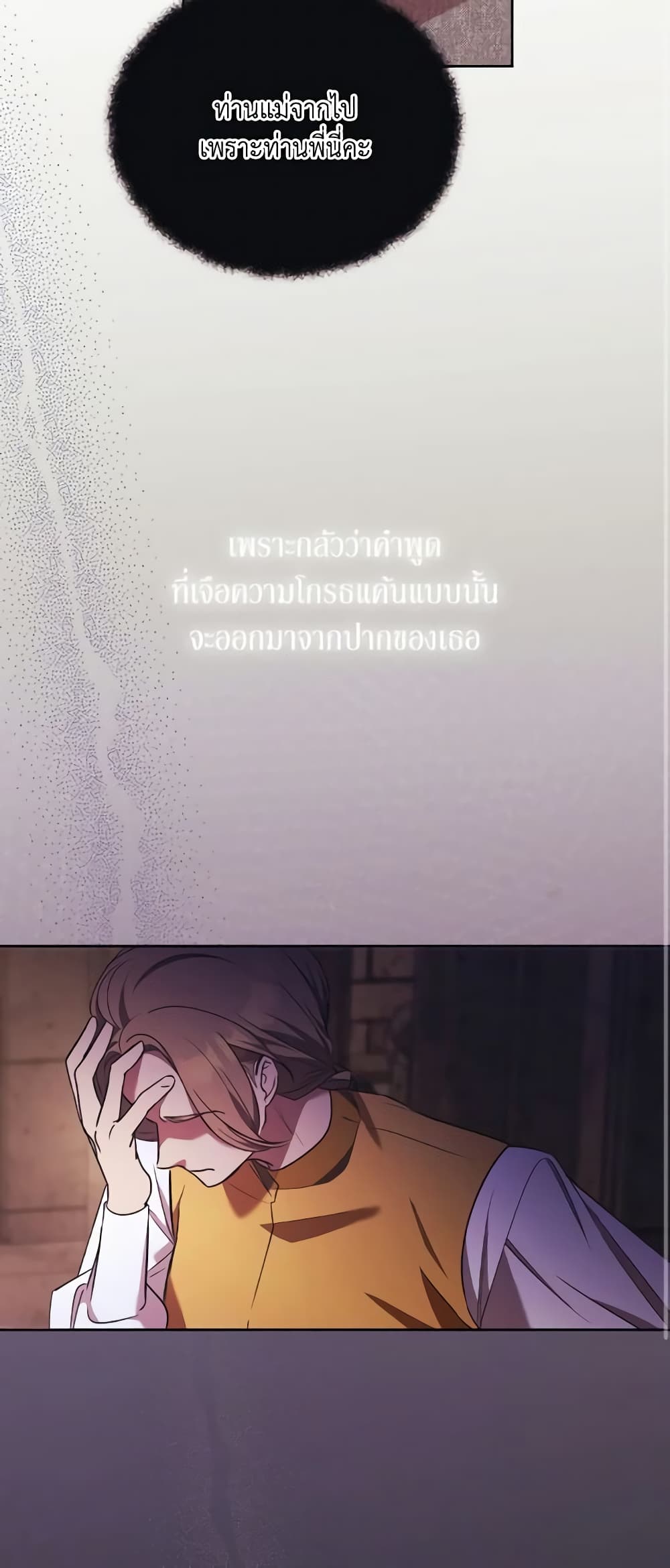 I Just Want My Happy Ending! page 22