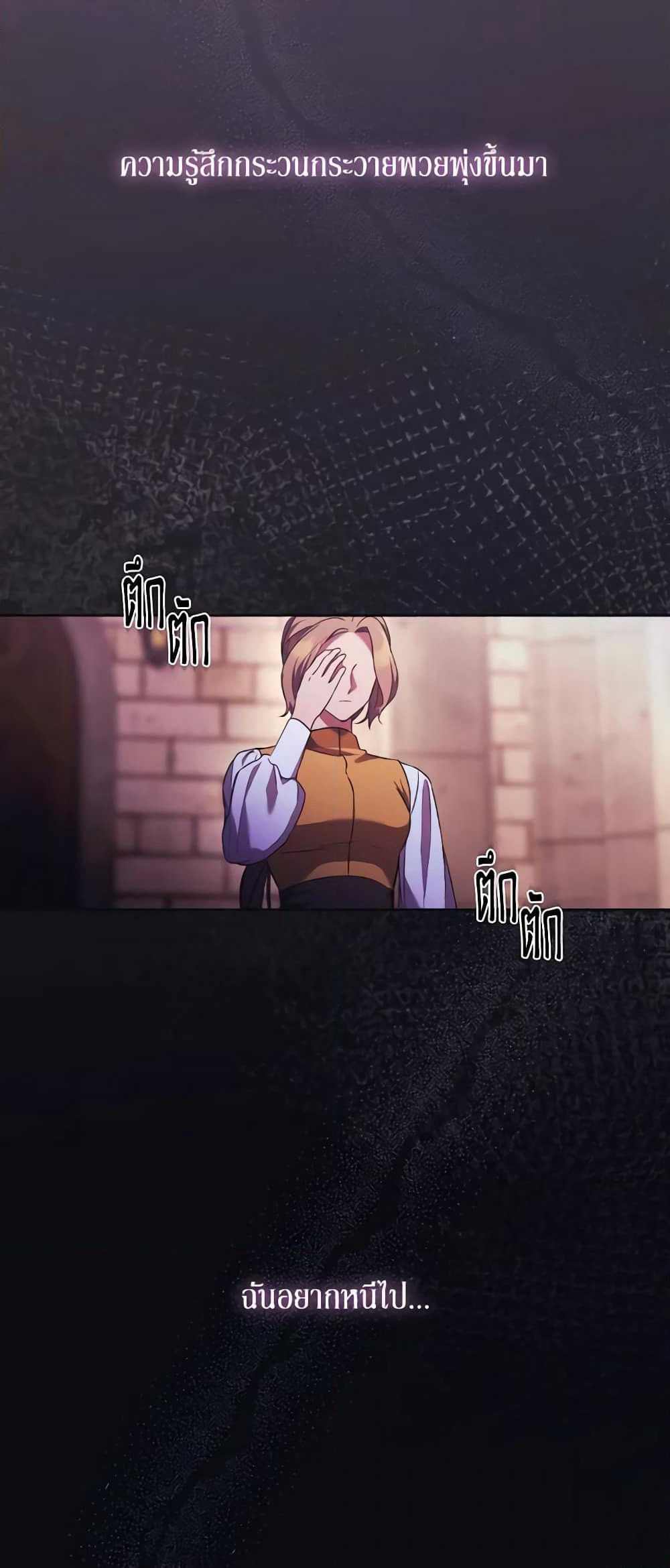 I Just Want My Happy Ending! page 23