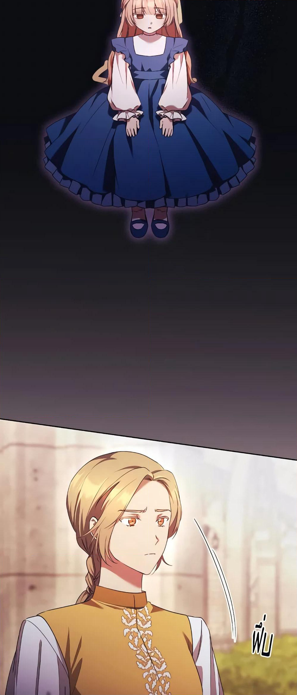 I Just Want My Happy Ending! page 25