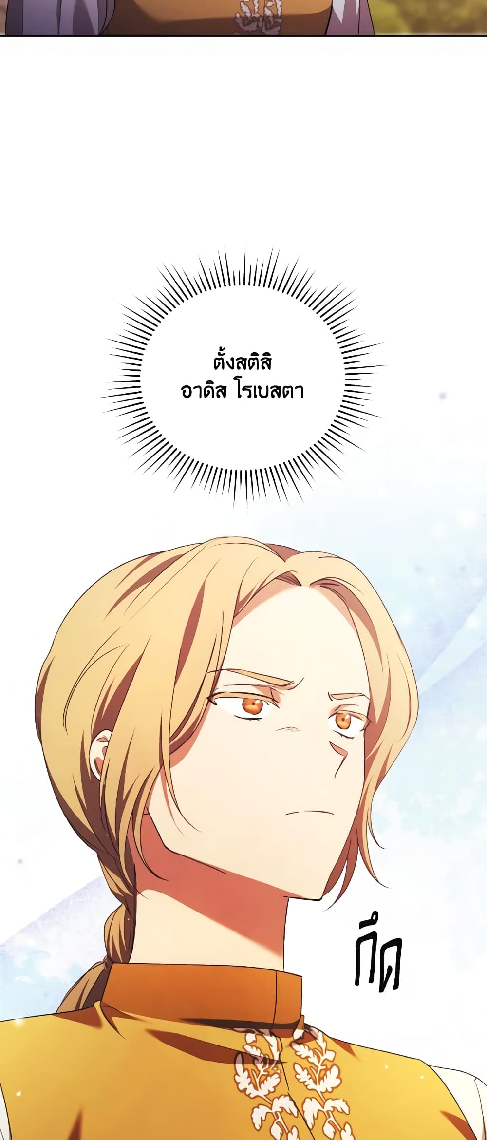 I Just Want My Happy Ending! page 26