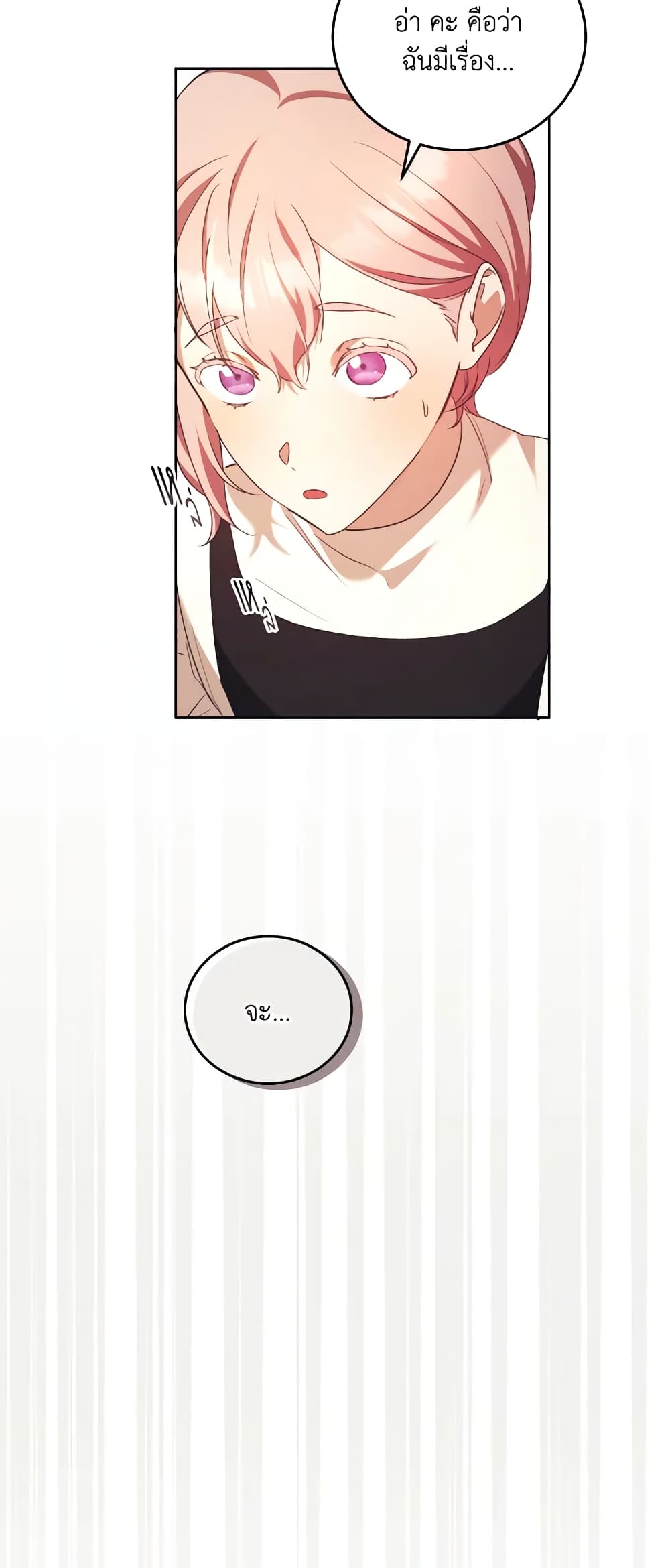 I Just Want My Happy Ending! page 34