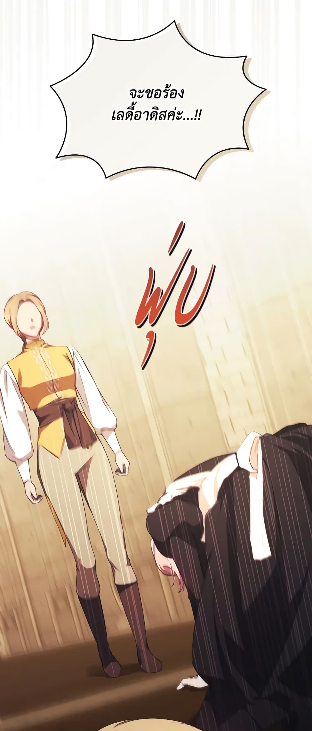 I Just Want My Happy Ending! page 35
