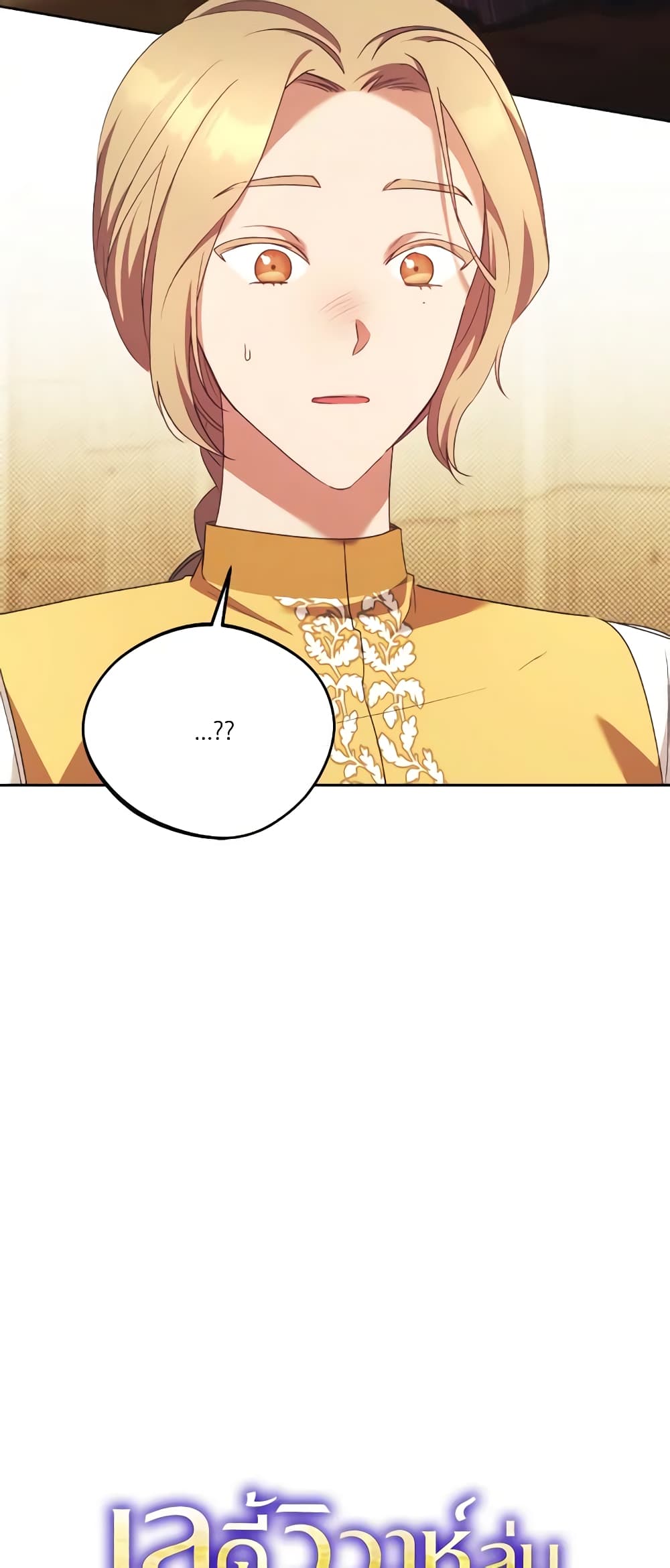 I Just Want My Happy Ending! page 36