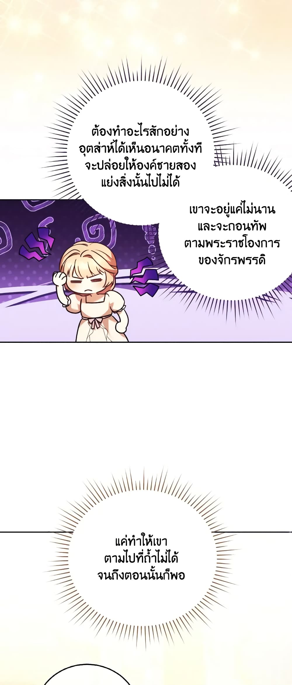I Just Want My Happy Ending! page 39
