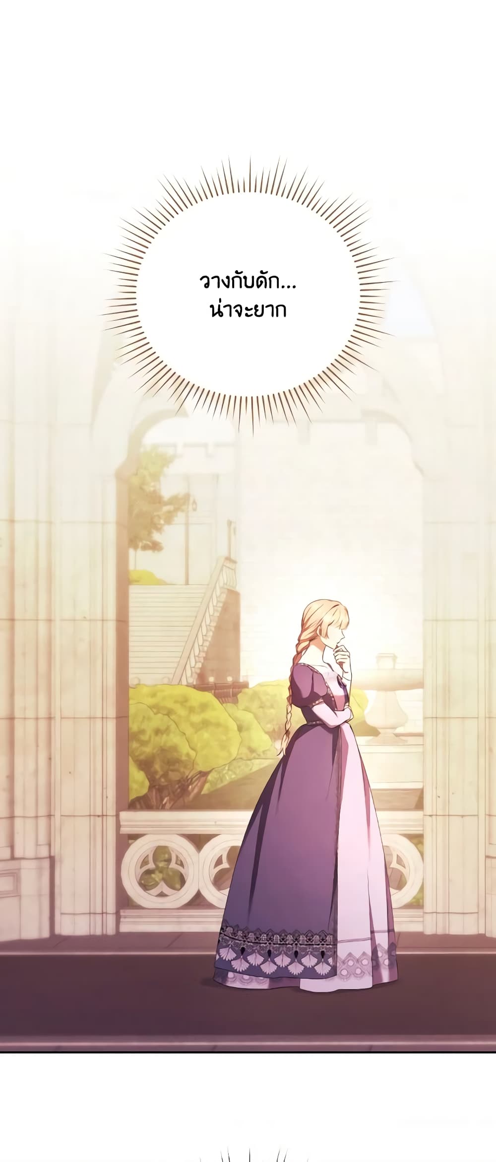 I Just Want My Happy Ending! page 42