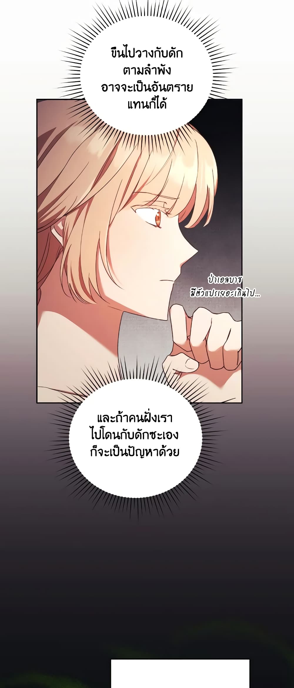 I Just Want My Happy Ending! page 43