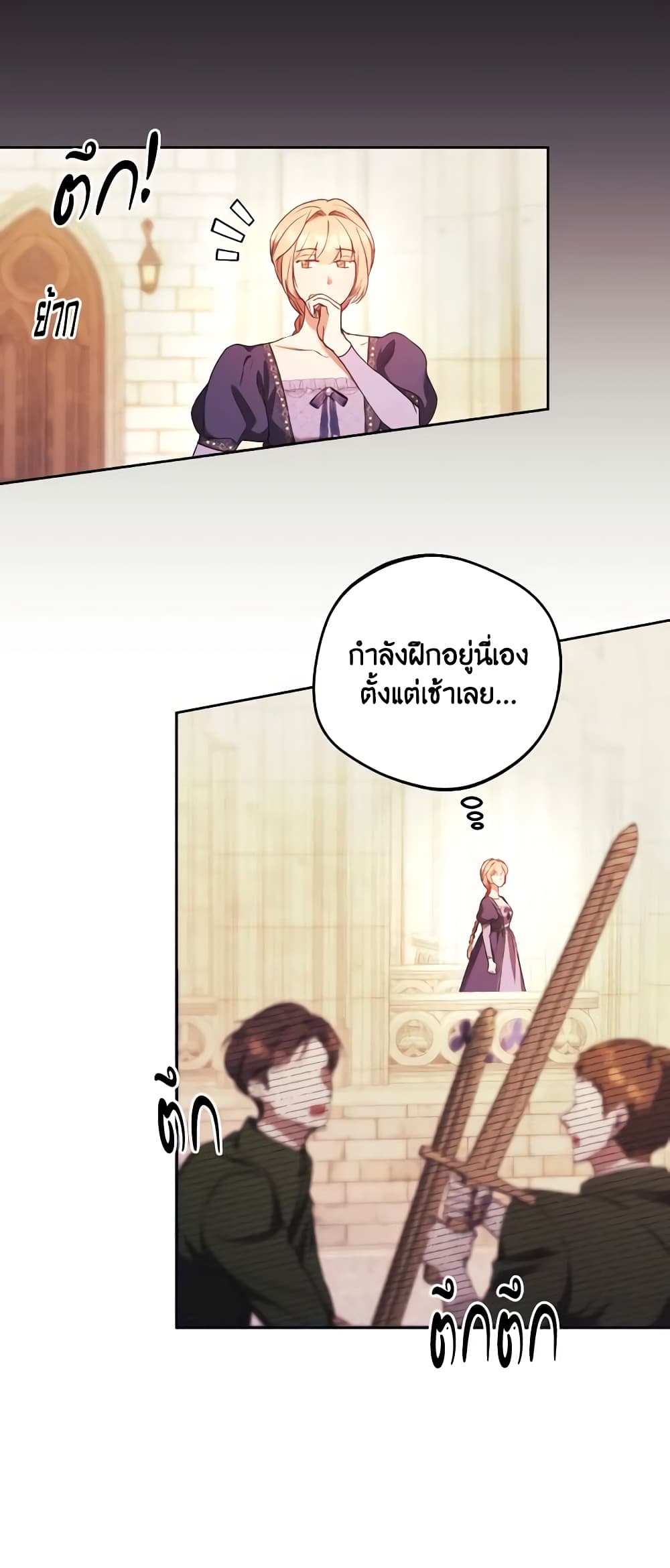I Just Want My Happy Ending! page 45