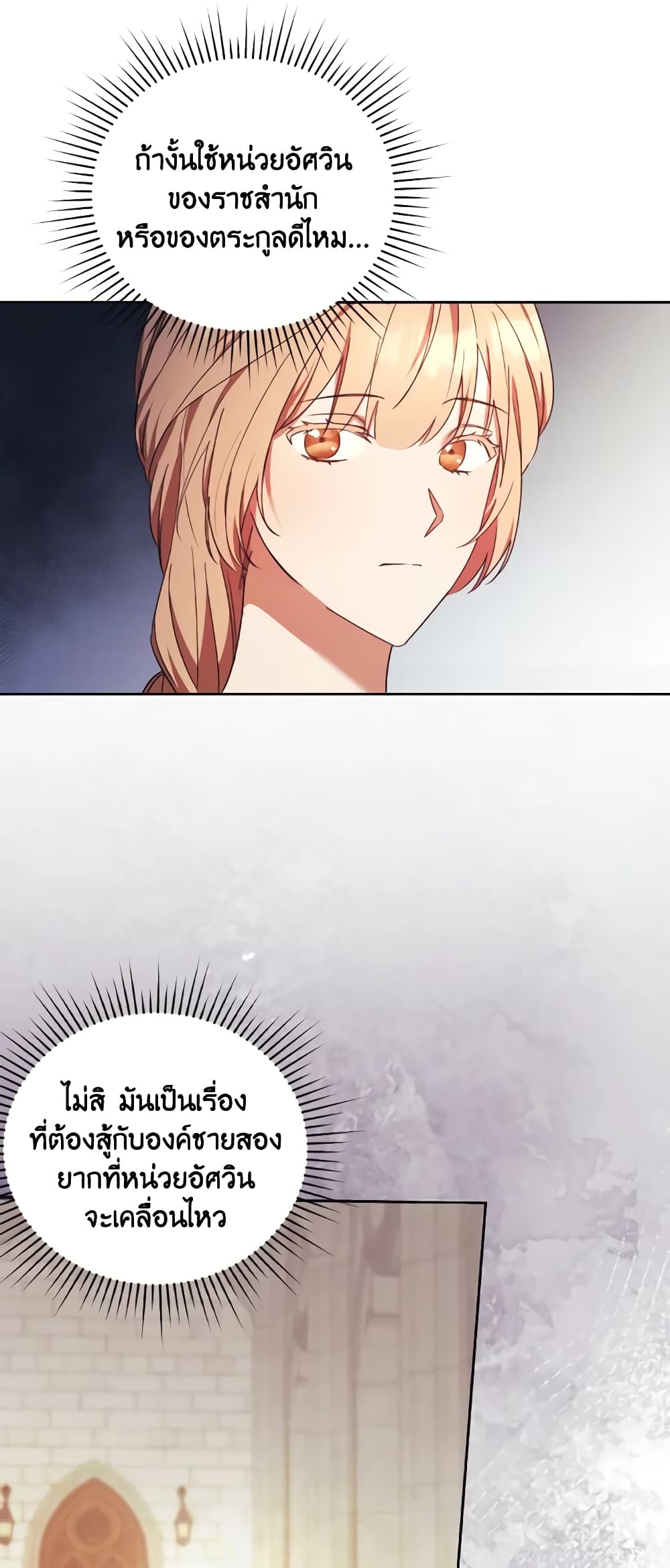 I Just Want My Happy Ending! page 46