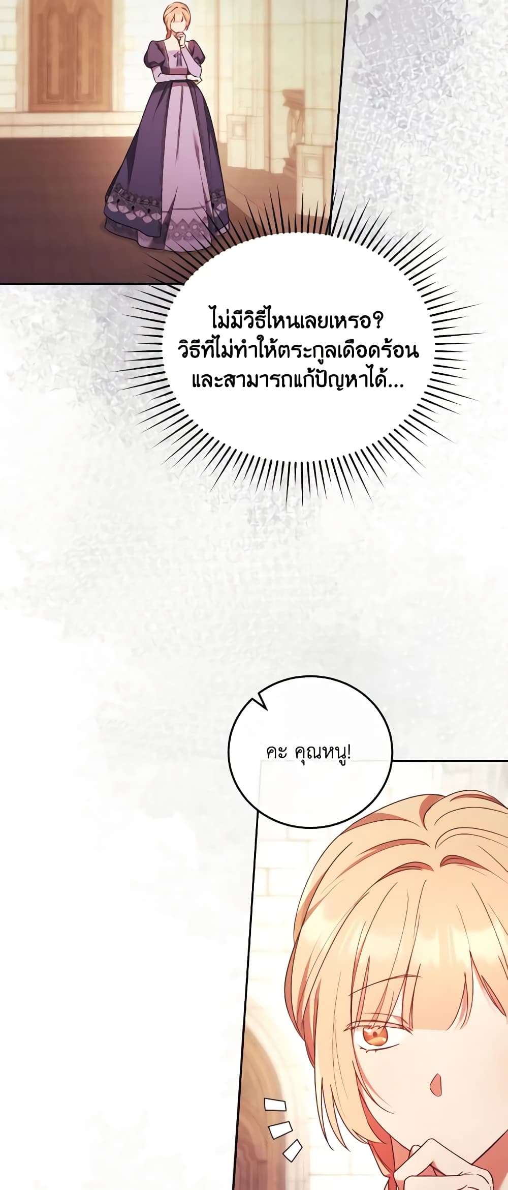 I Just Want My Happy Ending! page 47