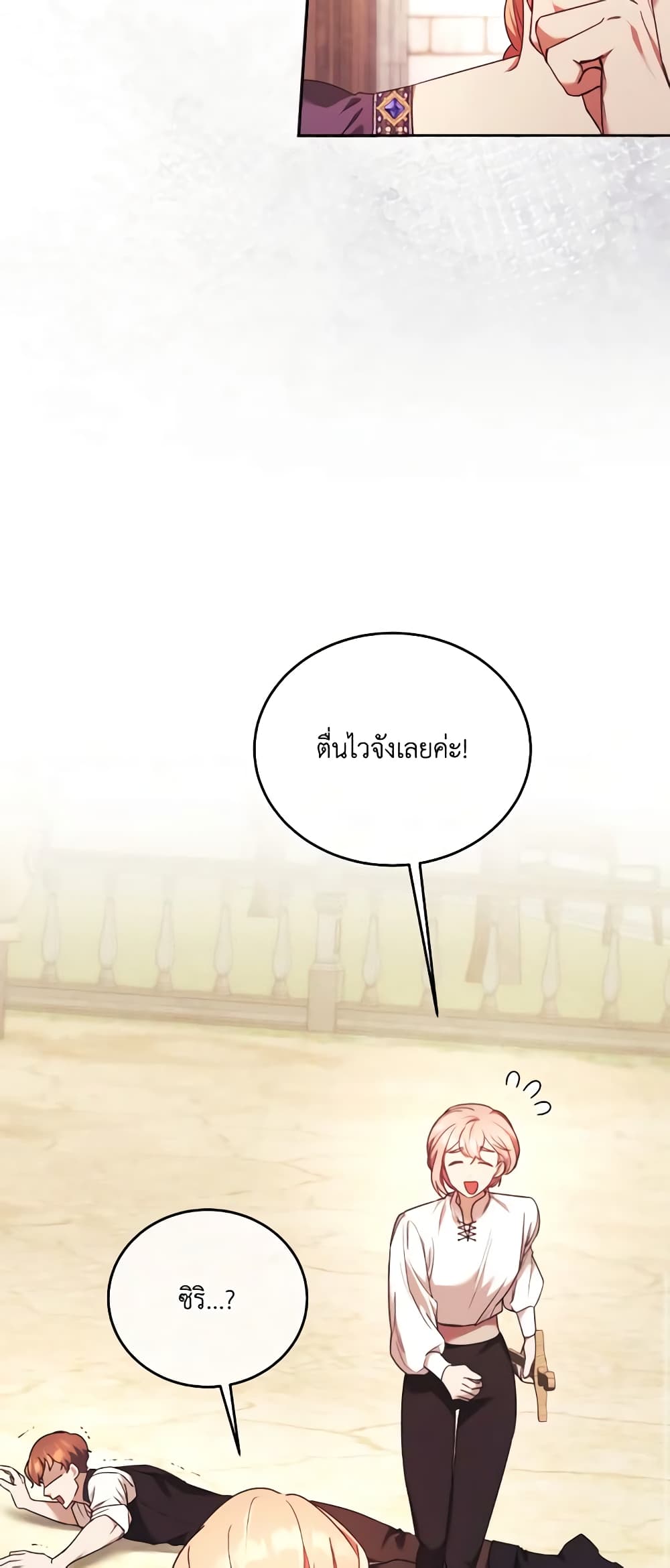I Just Want My Happy Ending! page 48