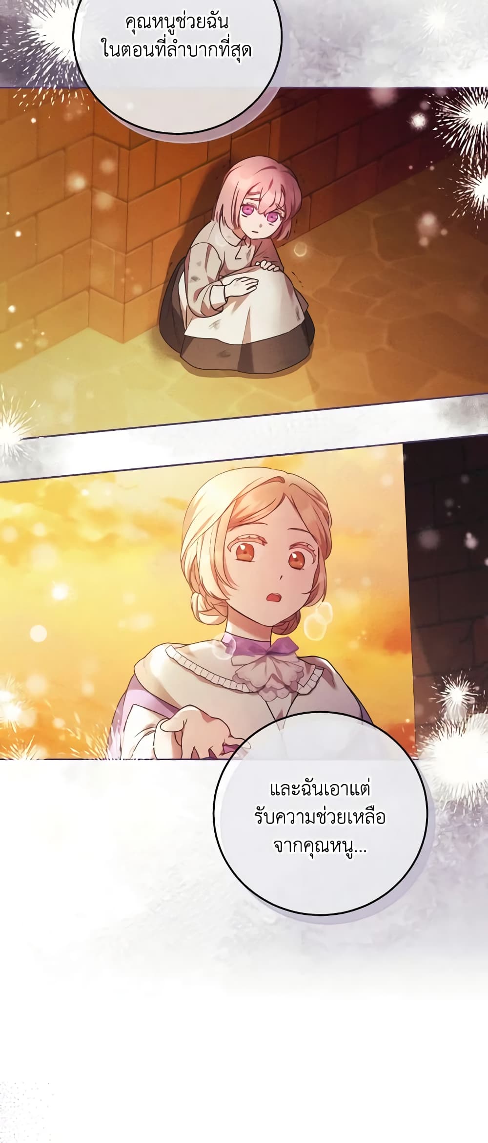 I Just Want My Happy Ending! page 54