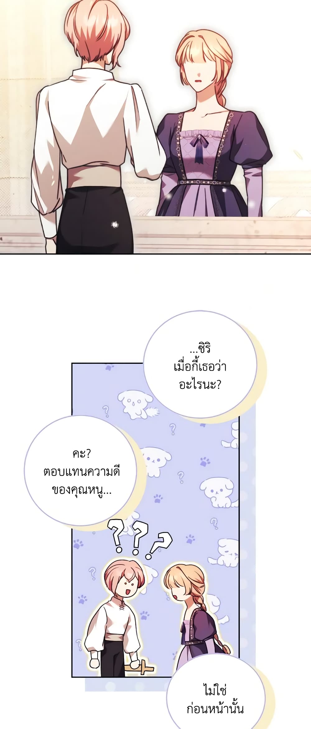 I Just Want My Happy Ending! page 57