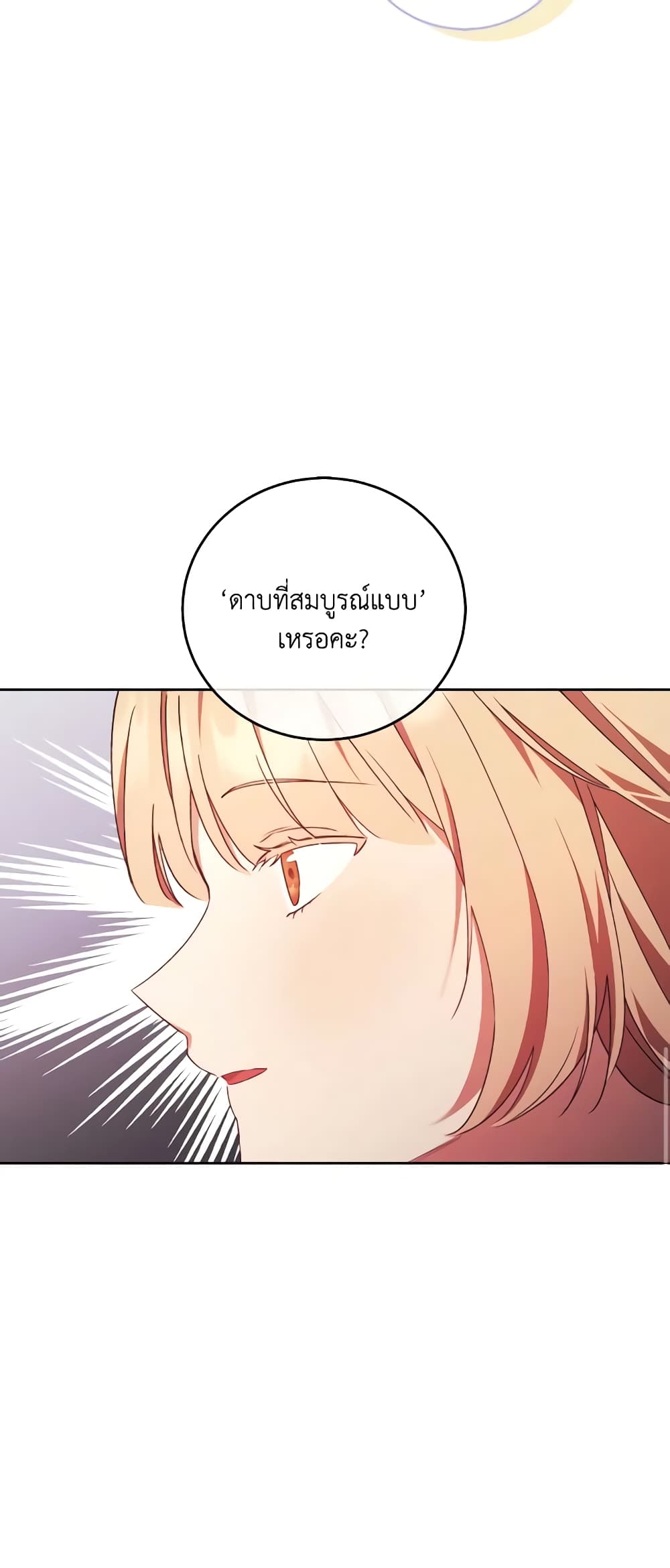 I Just Want My Happy Ending! page 58