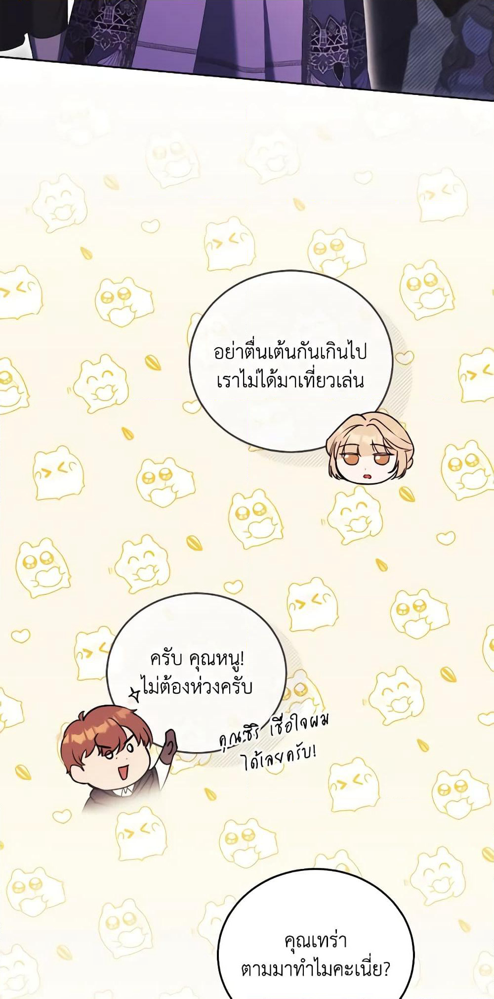 I Just Want My Happy Ending! page 4