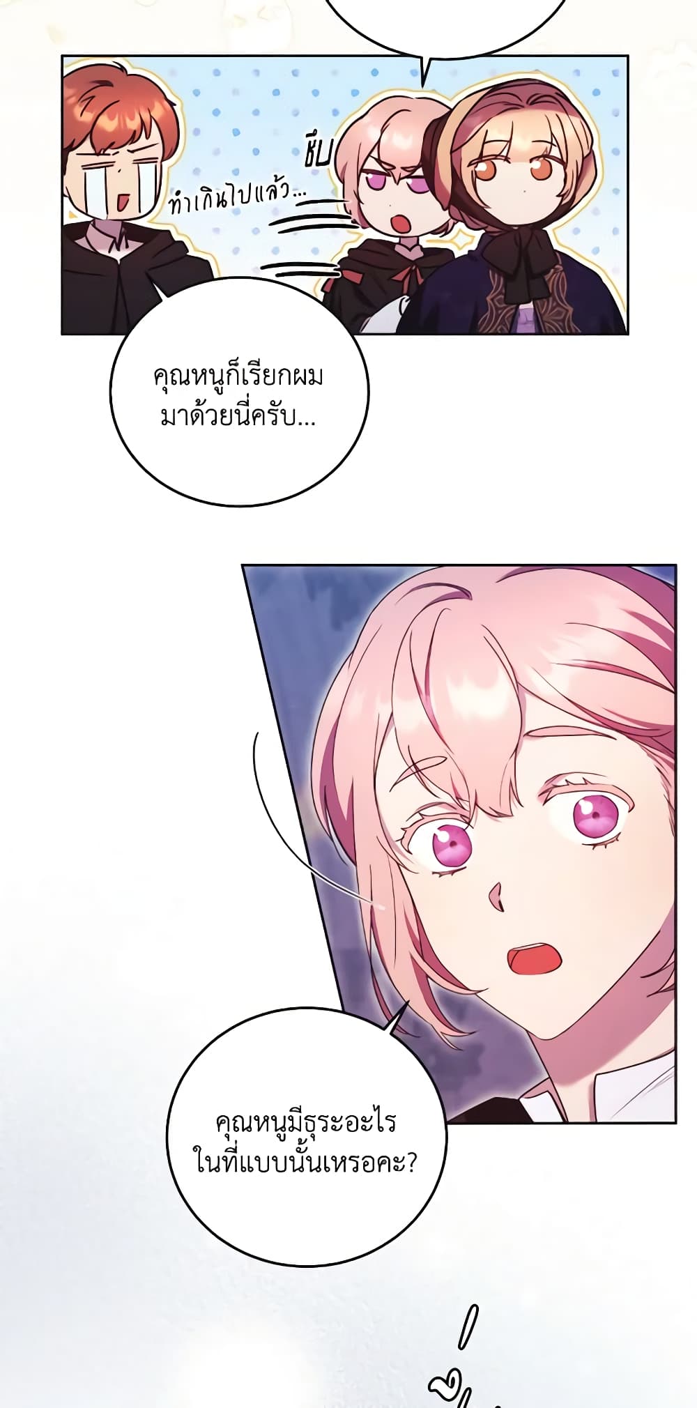 I Just Want My Happy Ending! page 5