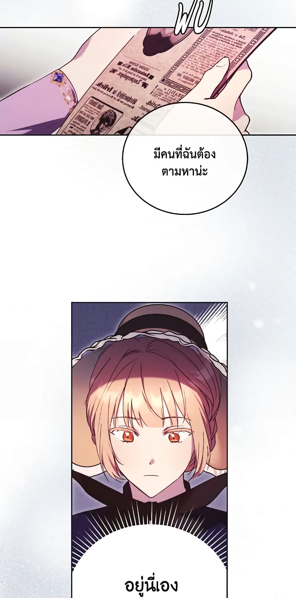 I Just Want My Happy Ending! page 6