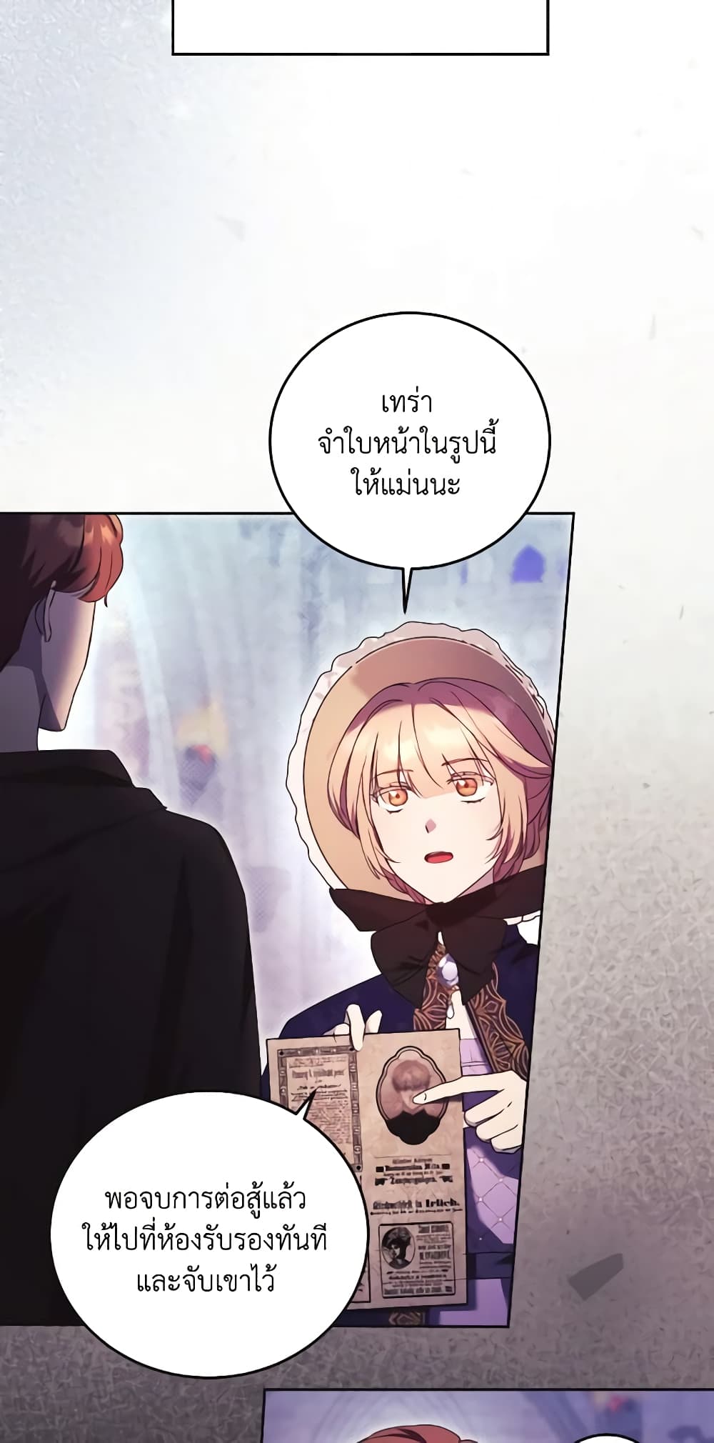I Just Want My Happy Ending! page 7