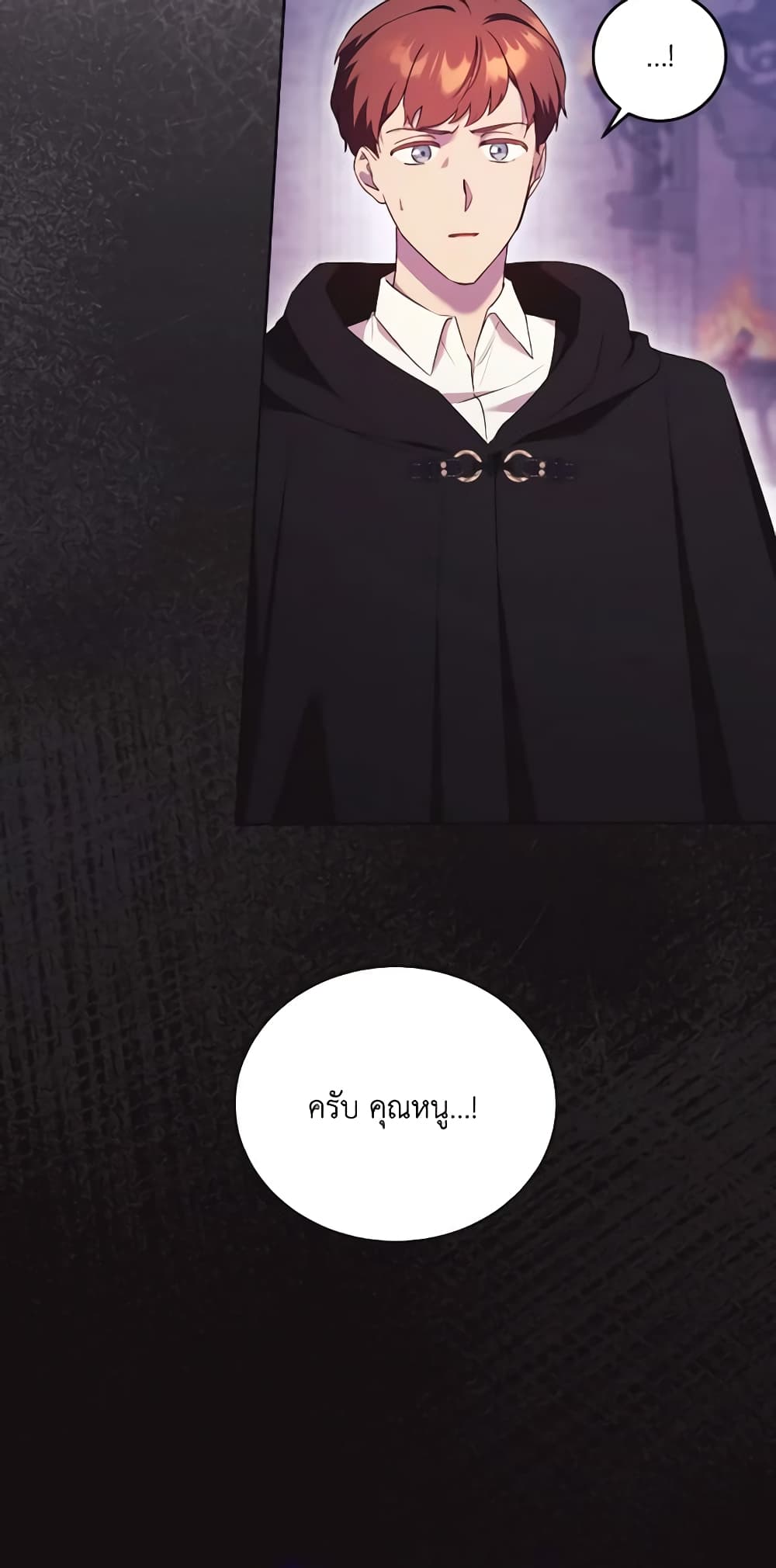 I Just Want My Happy Ending! page 8