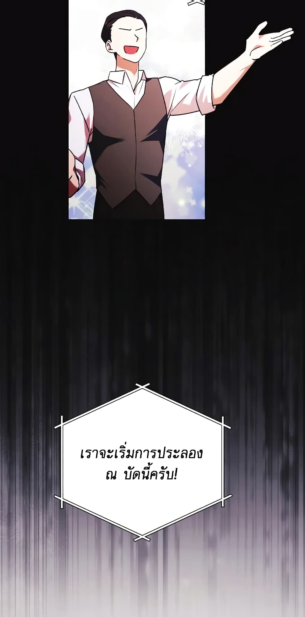 I Just Want My Happy Ending! page 10