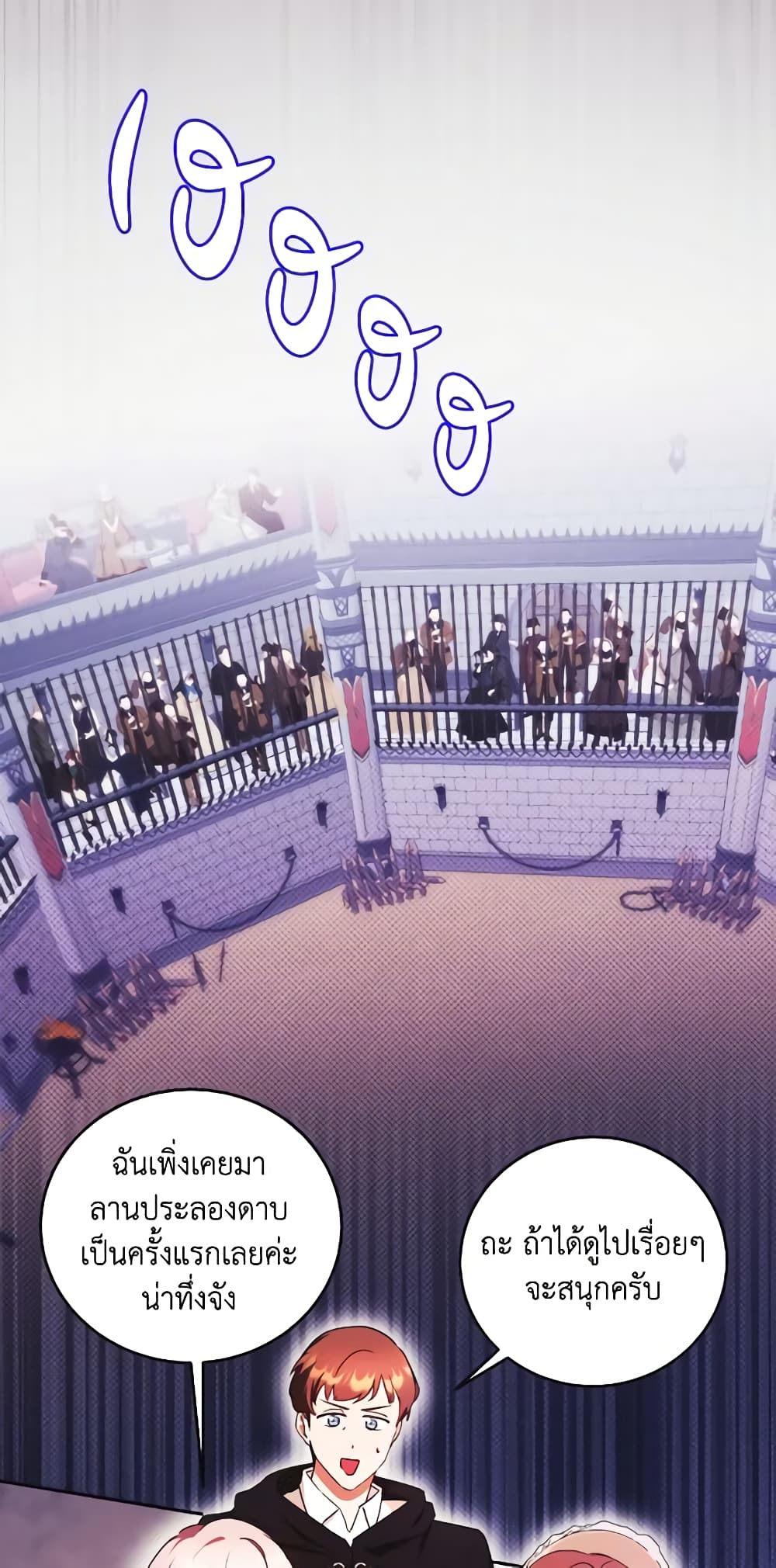 I Just Want My Happy Ending! page 11