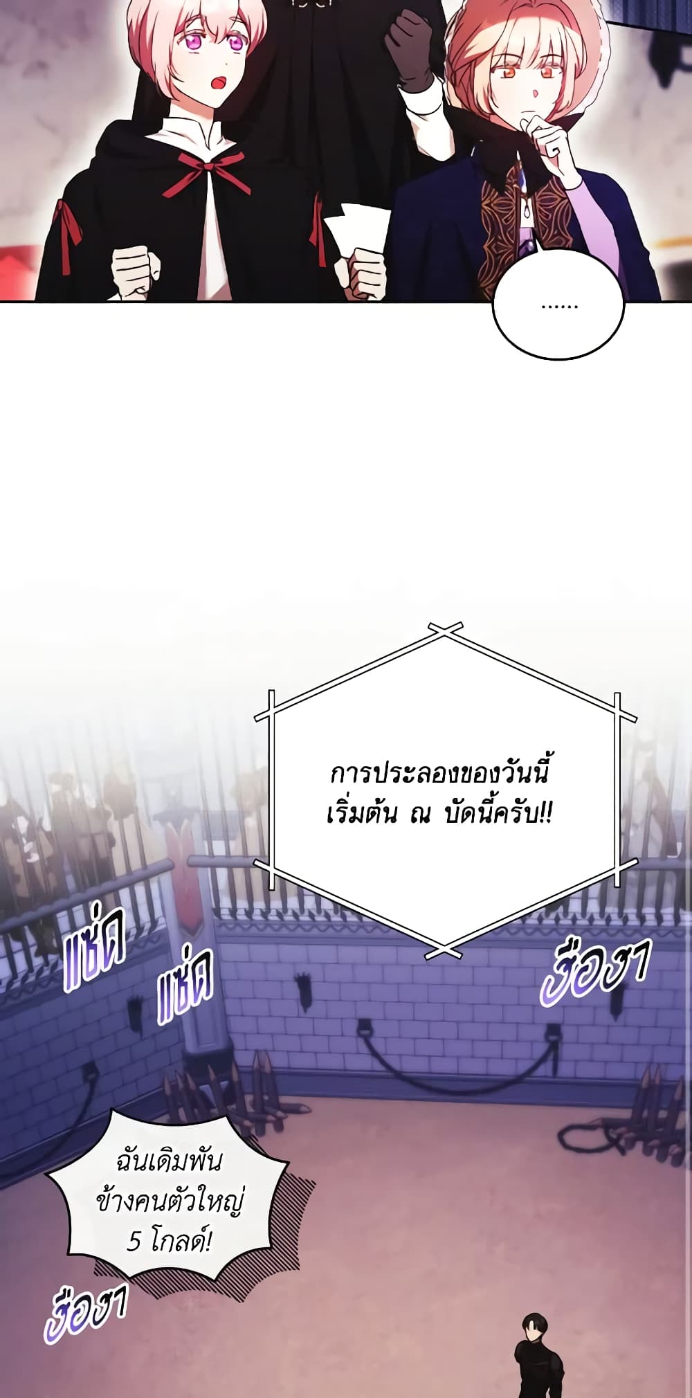 I Just Want My Happy Ending! page 12