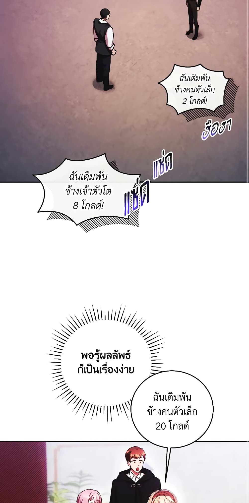 I Just Want My Happy Ending! page 13