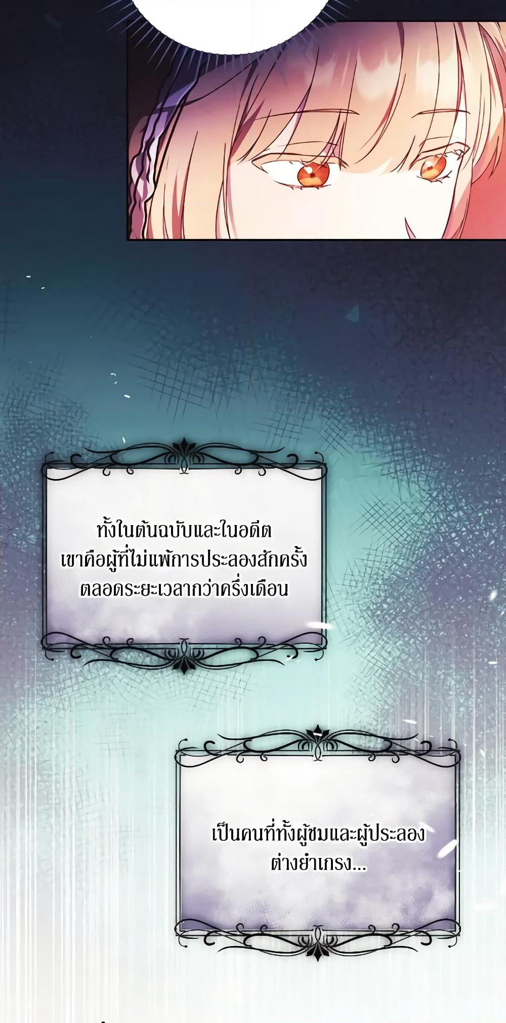 I Just Want My Happy Ending! page 17