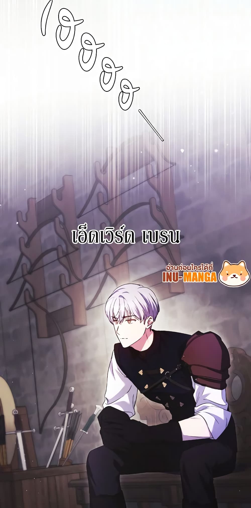 I Just Want My Happy Ending! page 18