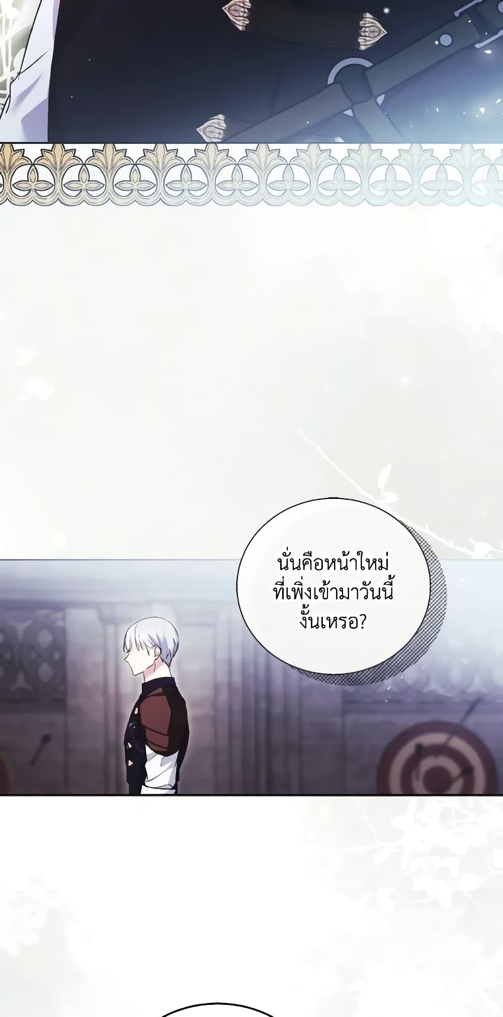 I Just Want My Happy Ending! page 20