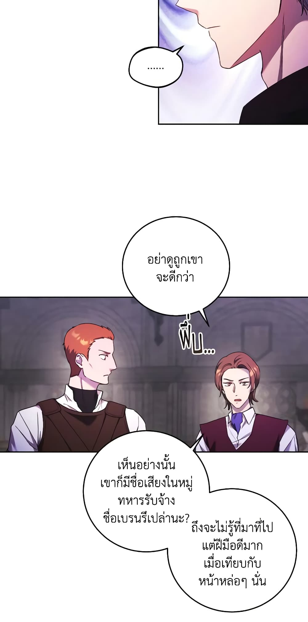 I Just Want My Happy Ending! page 22