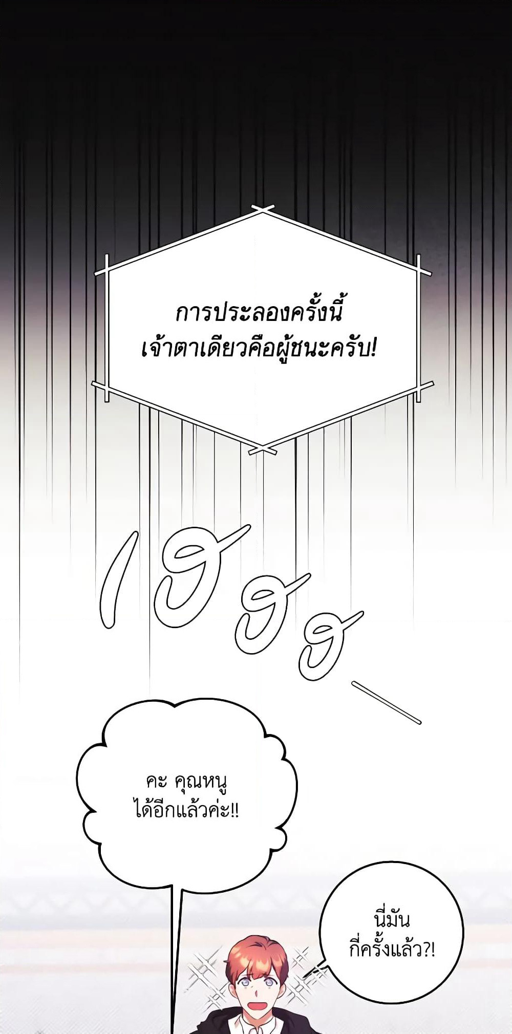 I Just Want My Happy Ending! page 28