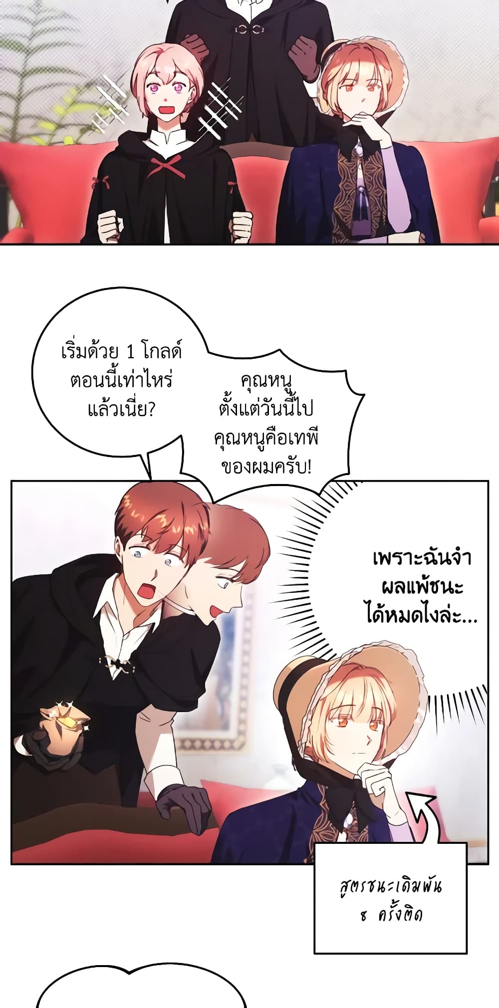 I Just Want My Happy Ending! page 29