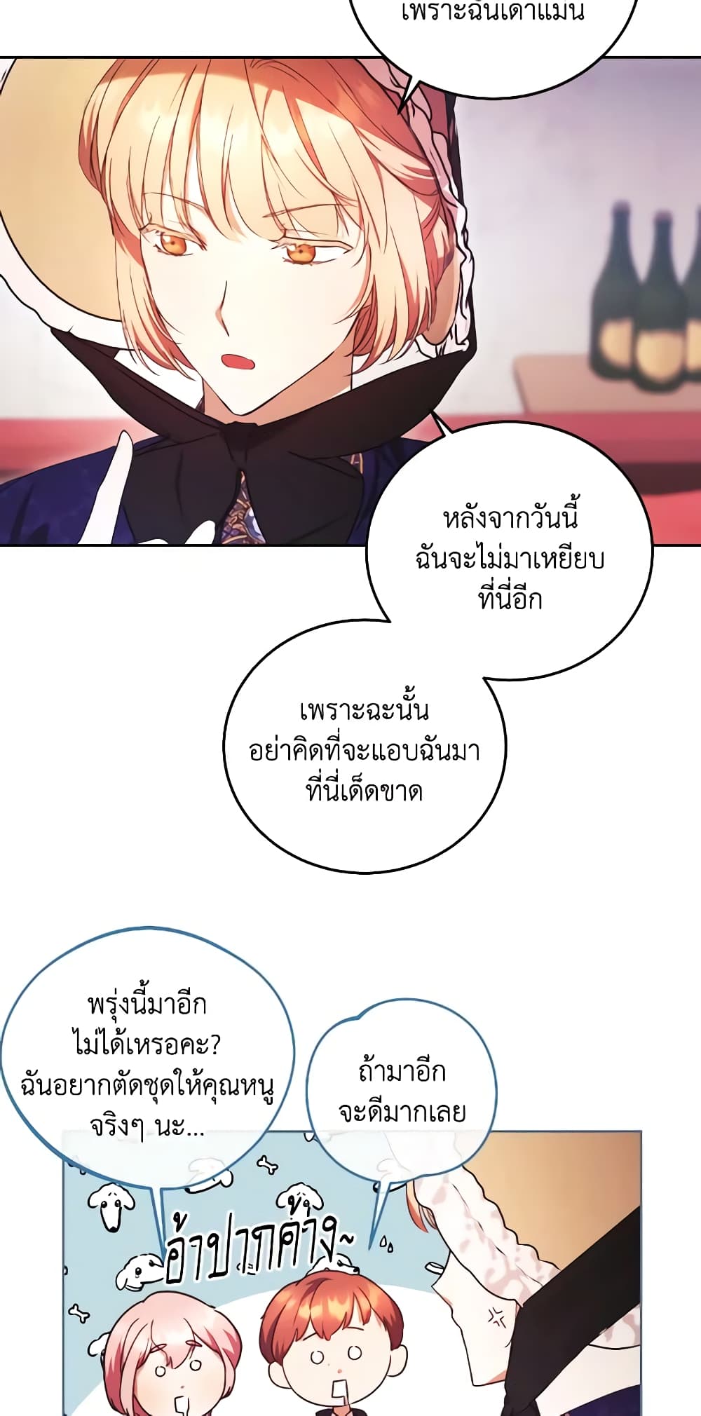 I Just Want My Happy Ending! page 31