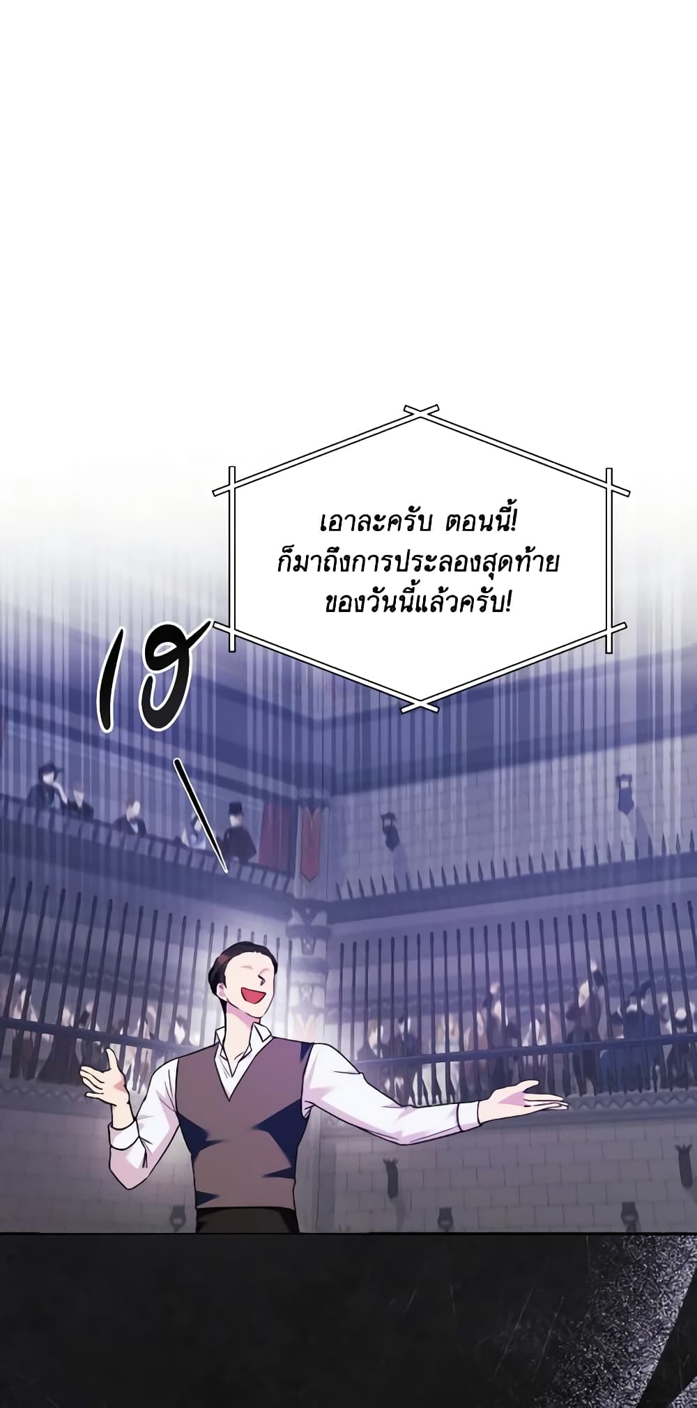 I Just Want My Happy Ending! page 34