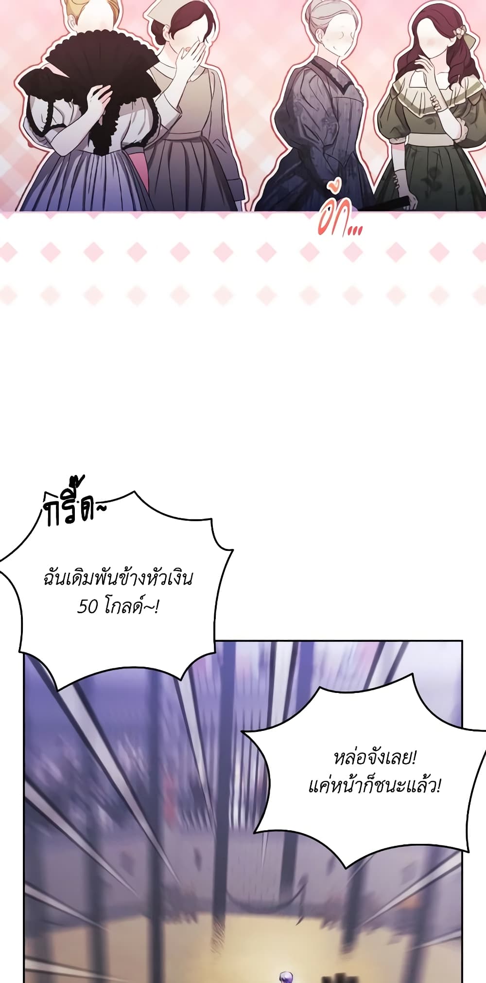 I Just Want My Happy Ending! page 39