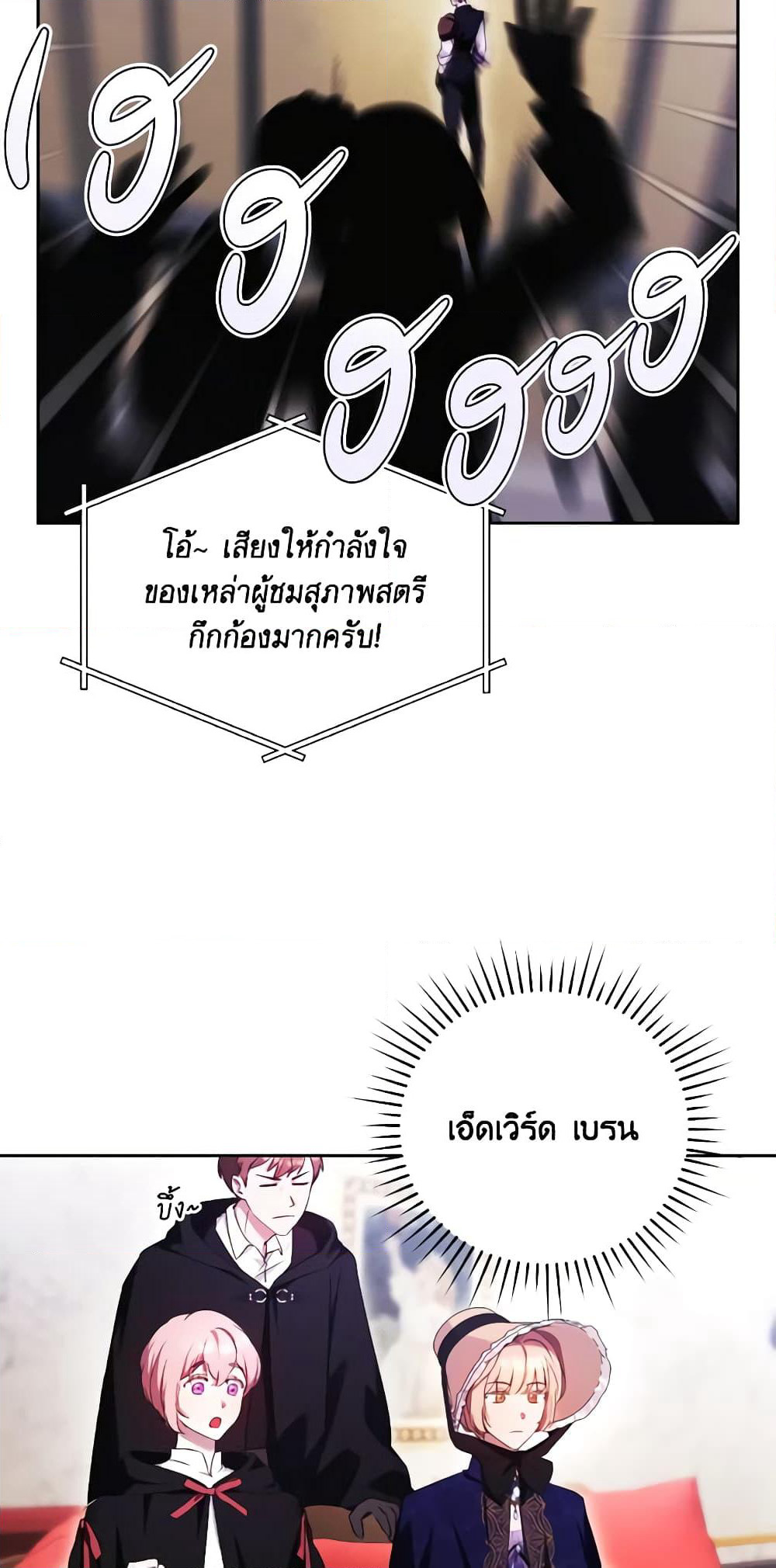 I Just Want My Happy Ending! page 40