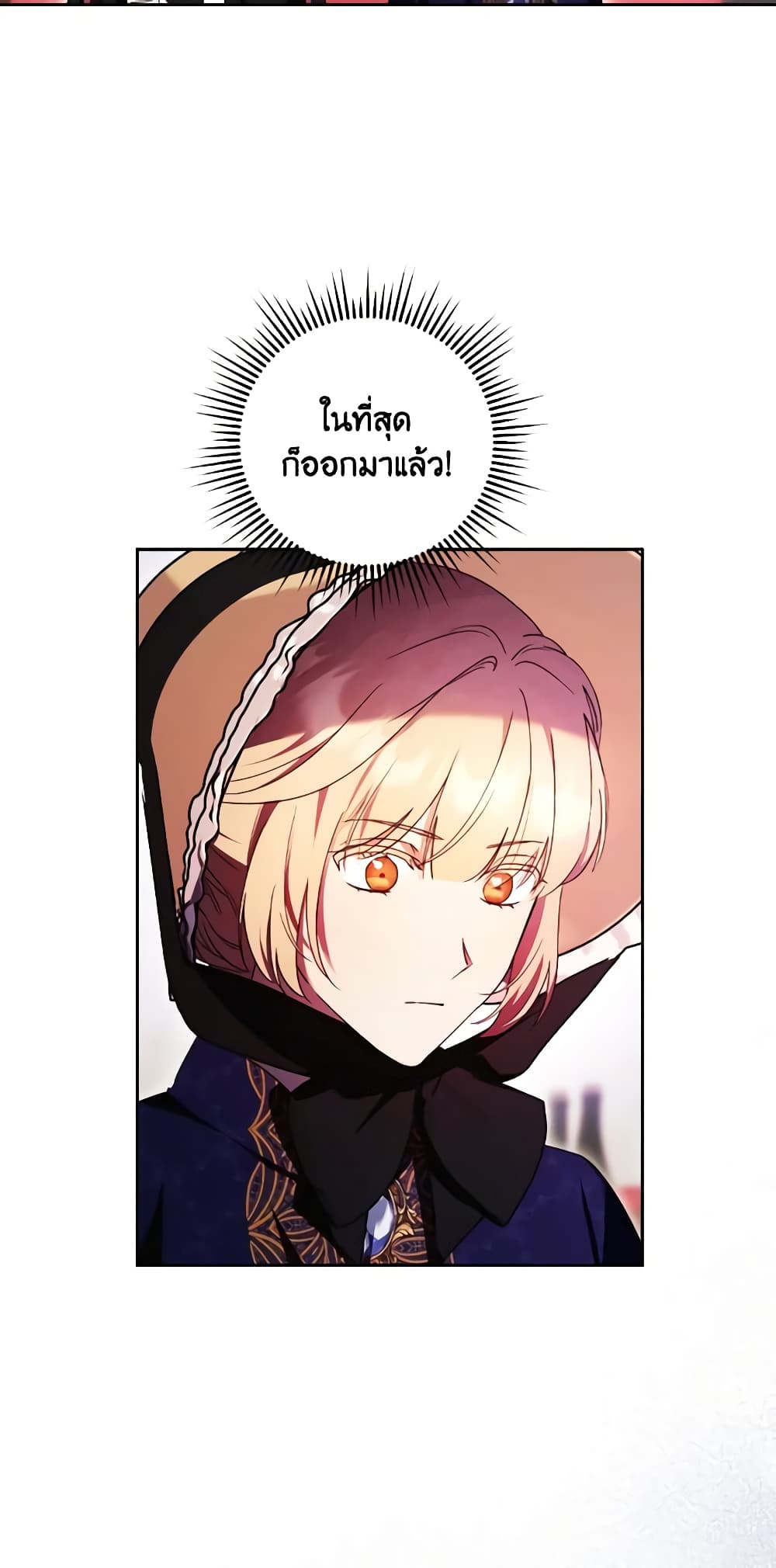 I Just Want My Happy Ending! page 41