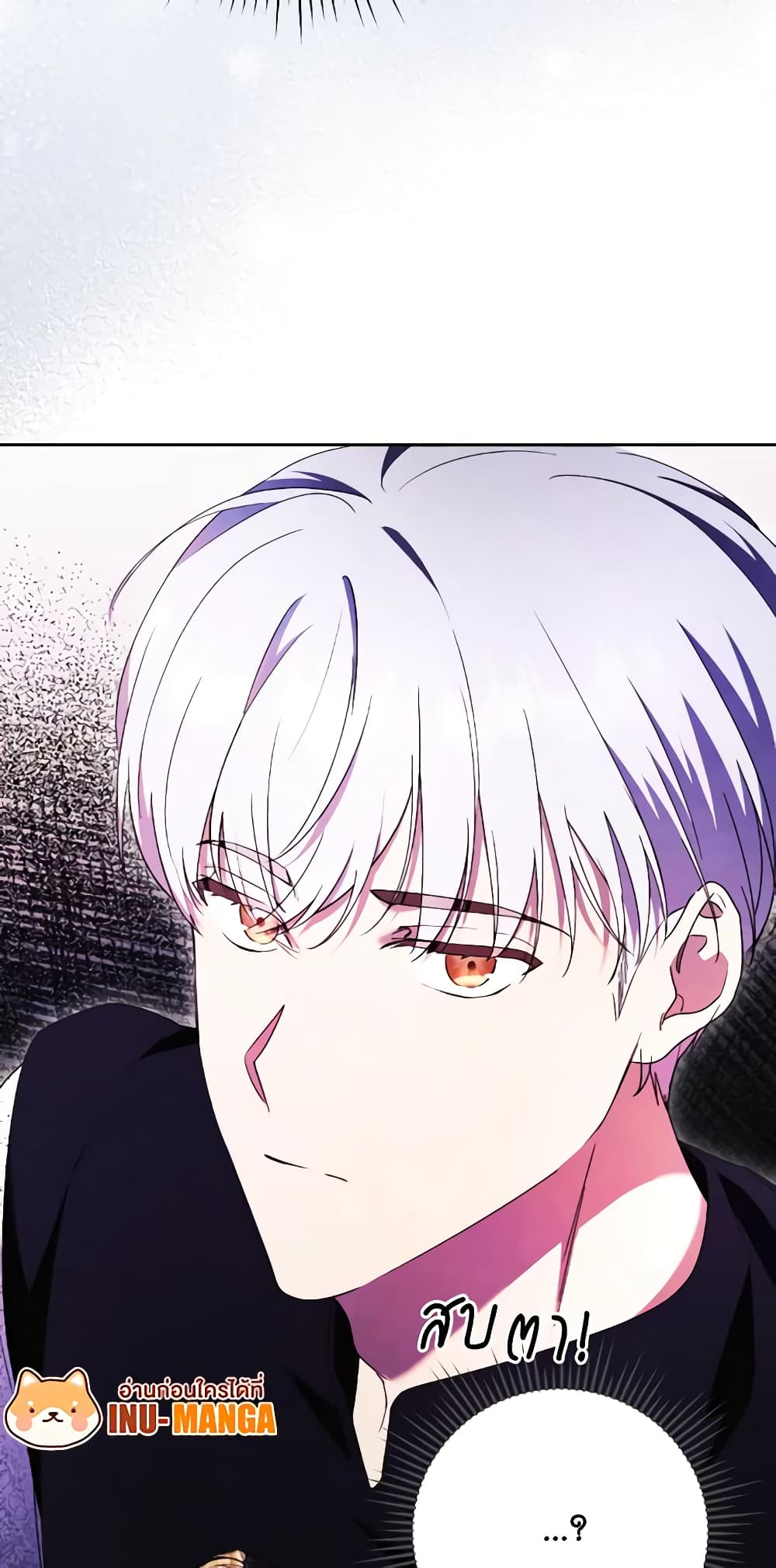 I Just Want My Happy Ending! page 43