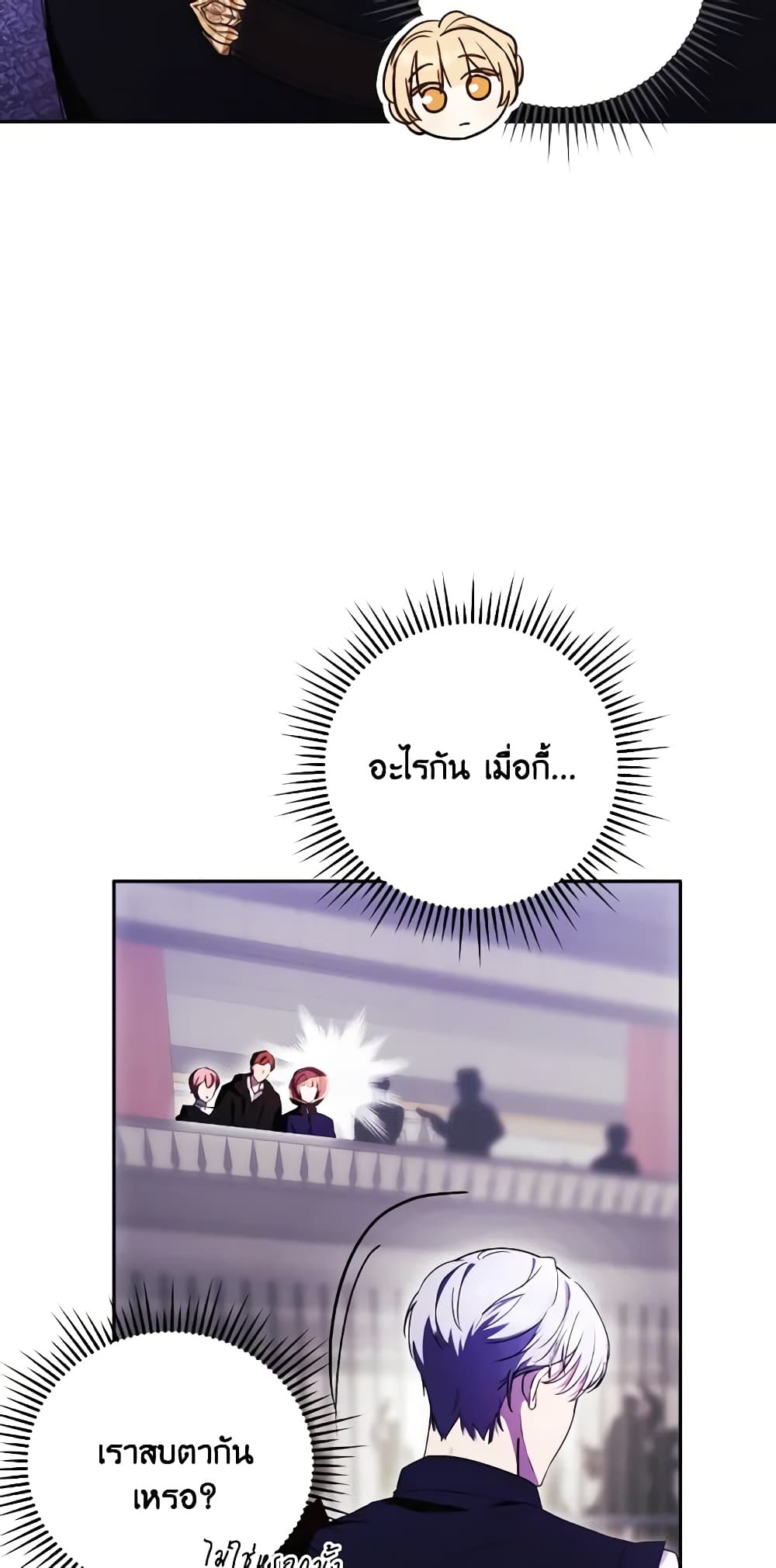 I Just Want My Happy Ending! page 44