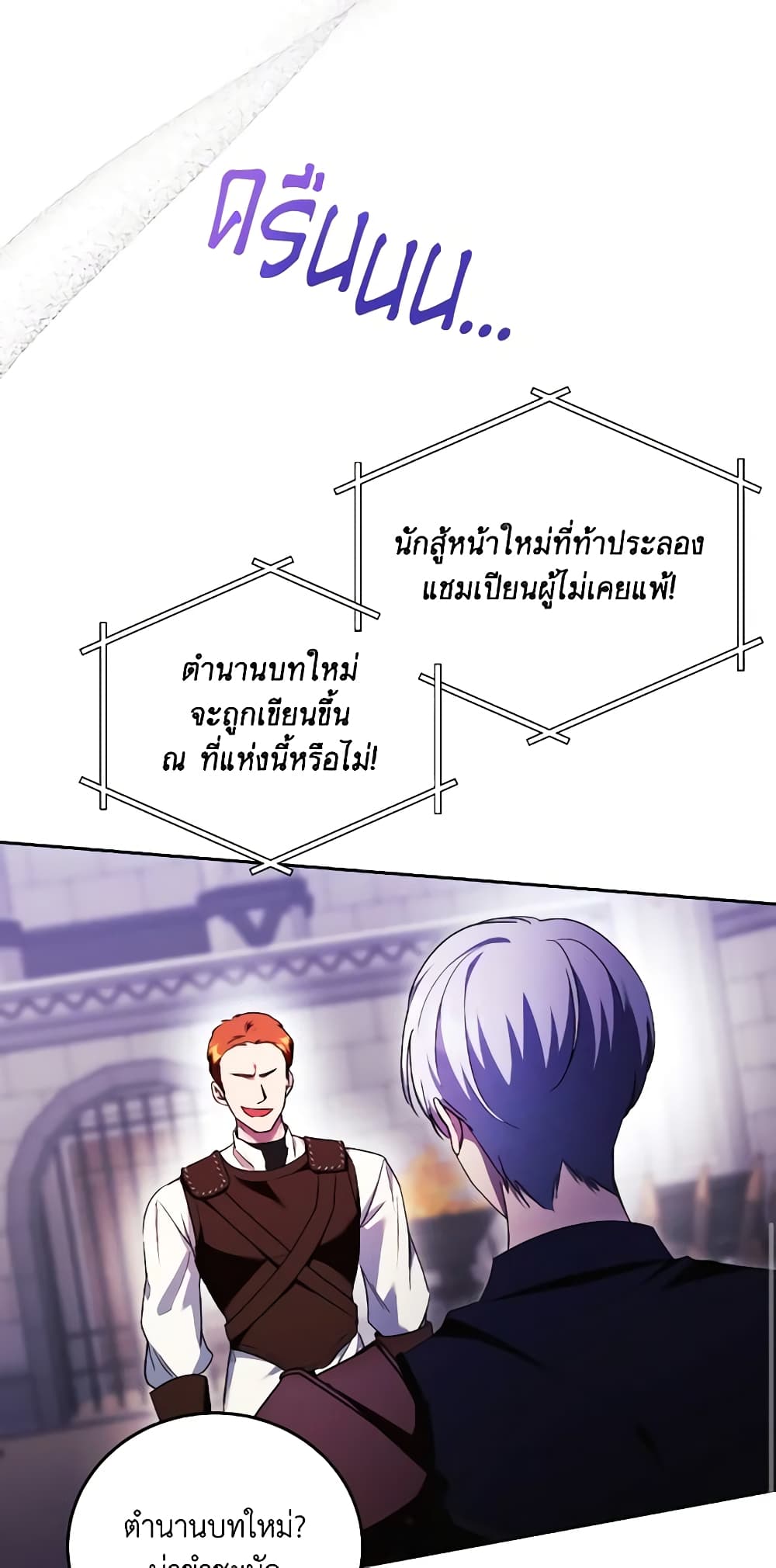 I Just Want My Happy Ending! page 46