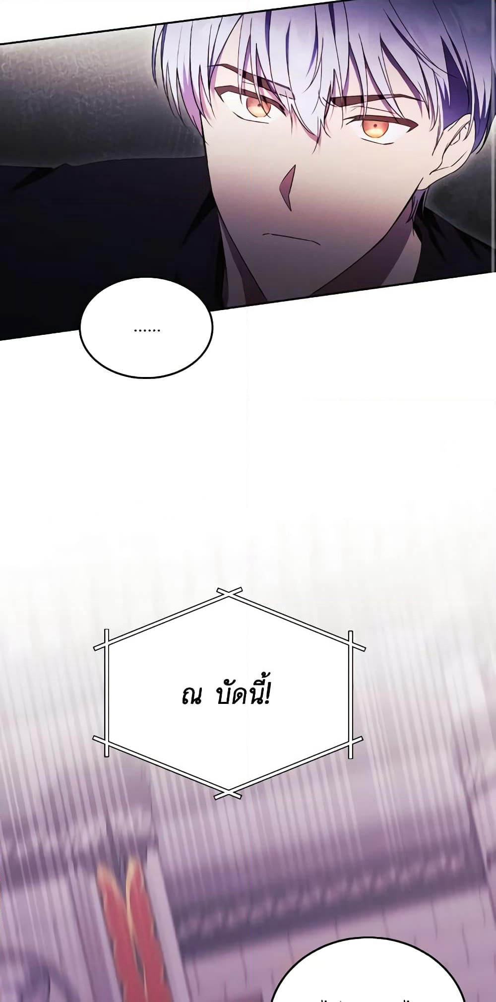 I Just Want My Happy Ending! page 48